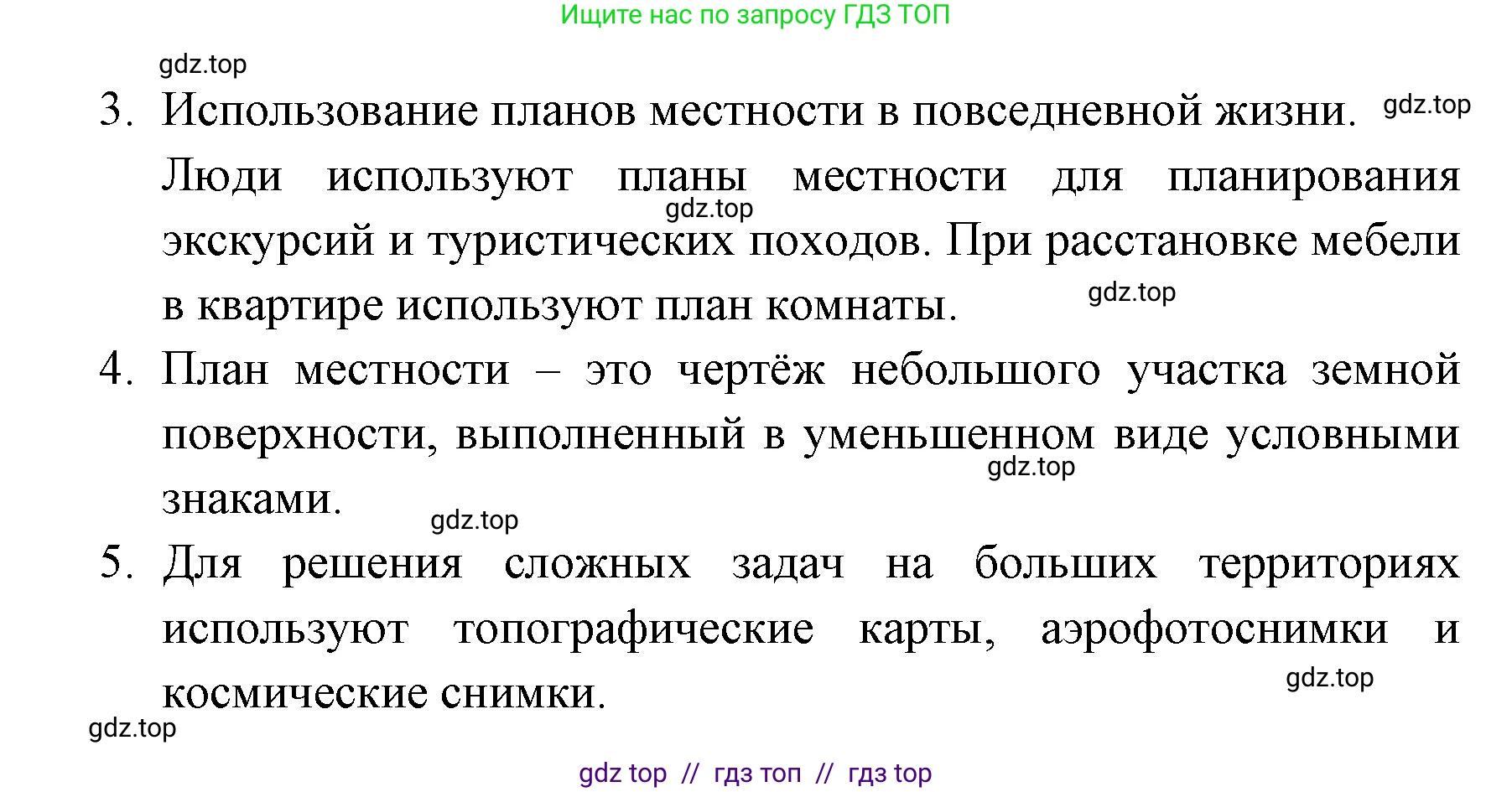 География, 5-6 класс Учебник, авторы: Алексеев Александр Иванович, Николина Вера Викторовна, Липкина Елена Карловна, Болысов Сергей Иванович, Кузнецова Галина Юрьевна, издательство Просвещение, Москва, 2023, жёлтого цвета, страница 46, номер 7, Решение2 (продолжение 2)