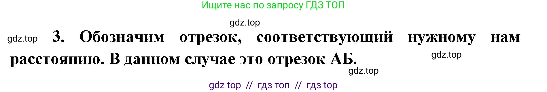 География, 5-6 класс Учебник, авторы: Алексеев Александр Иванович, Николина Вера Викторовна, Липкина Елена Карловна, Болысов Сергей Иванович, Кузнецова Галина Юрьевна, издательство Просвещение, Москва, 2023, жёлтого цвета, страница 49, номер 3, Решение2