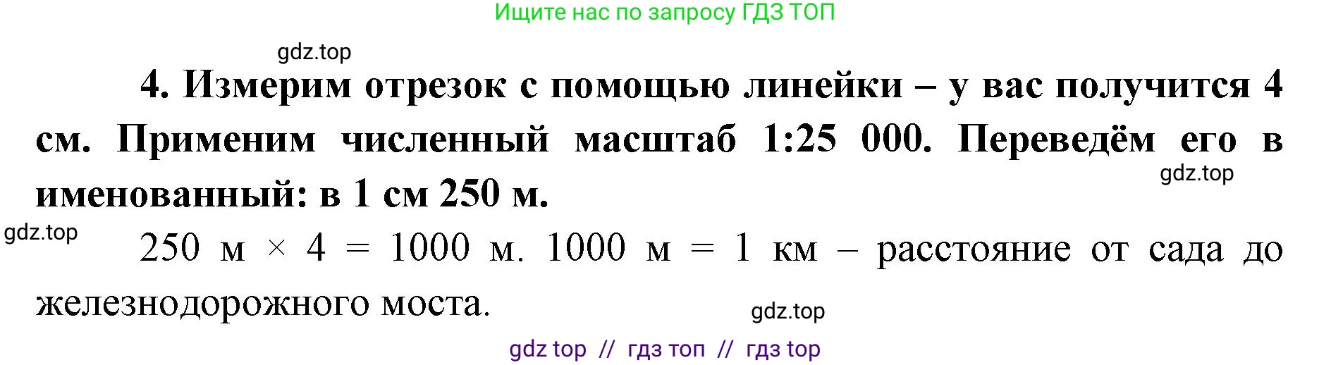 География, 5-6 класс Учебник, авторы: Алексеев Александр Иванович, Николина Вера Викторовна, Липкина Елена Карловна, Болысов Сергей Иванович, Кузнецова Галина Юрьевна, издательство Просвещение, Москва, 2023, жёлтого цвета, страница 49, номер 4, Решение2