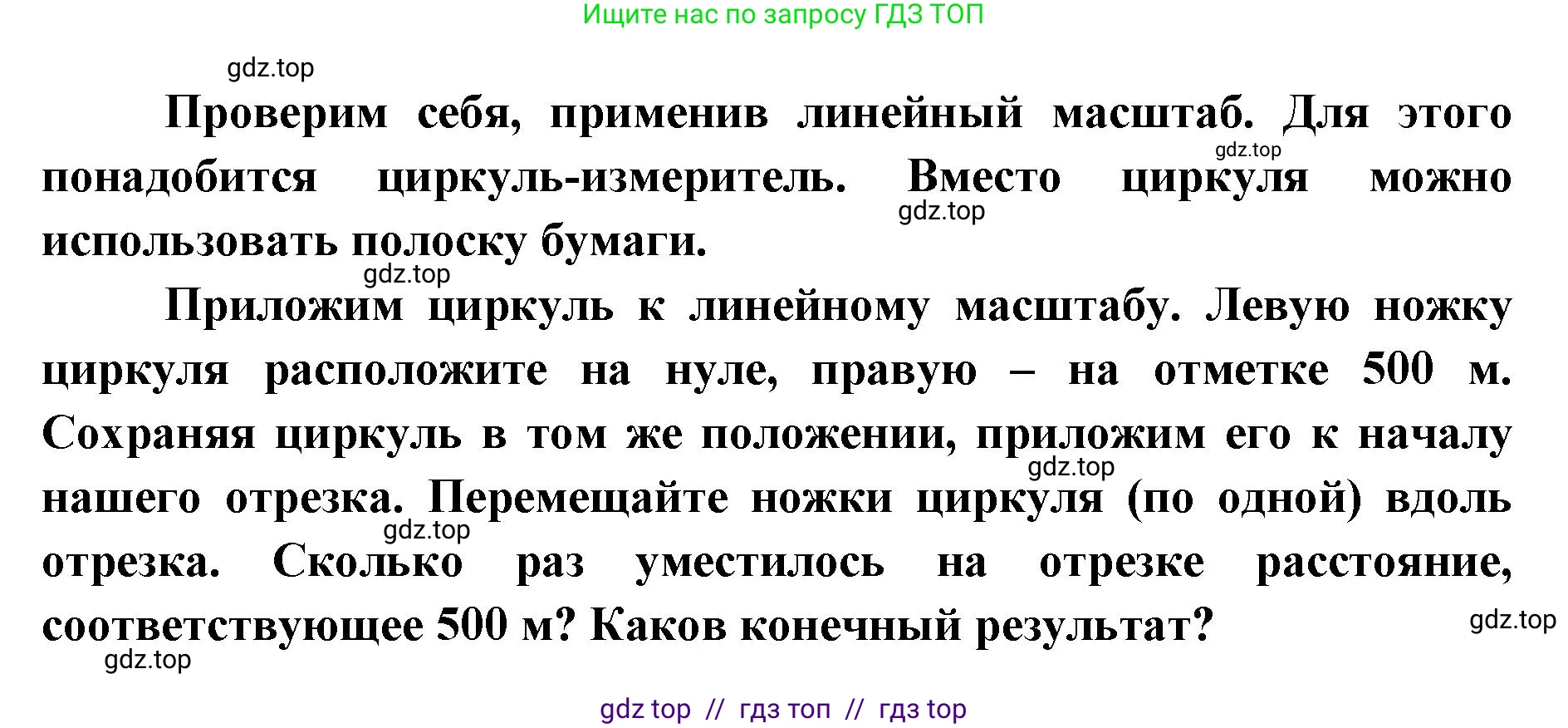 География, 5-6 класс Учебник, авторы: Алексеев Александр Иванович, Николина Вера Викторовна, Липкина Елена Карловна, Болысов Сергей Иванович, Кузнецова Галина Юрьевна, издательство Просвещение, Москва, 2023, жёлтого цвета, страница 49, номер 5, Решение2