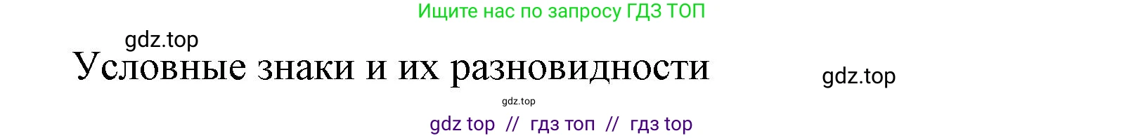 География, 5-6 класс Учебник, авторы: Алексеев Александр Иванович, Николина Вера Викторовна, Липкина Елена Карловна, Болысов Сергей Иванович, Кузнецова Галина Юрьевна, издательство Просвещение, Москва, 2023, жёлтого цвета, страница 49, номер 1, Решение2 (продолжение 2)