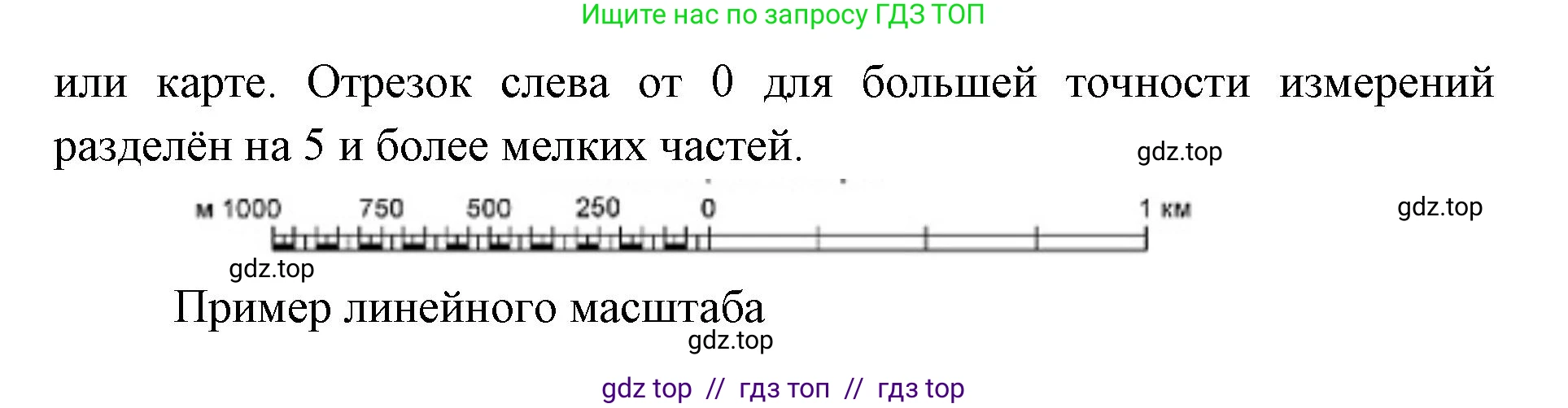 География, 5-6 класс Учебник, авторы: Алексеев Александр Иванович, Николина Вера Викторовна, Липкина Елена Карловна, Болысов Сергей Иванович, Кузнецова Галина Юрьевна, издательство Просвещение, Москва, 2023, жёлтого цвета, страница 49, номер 2, Решение2 (продолжение 2)