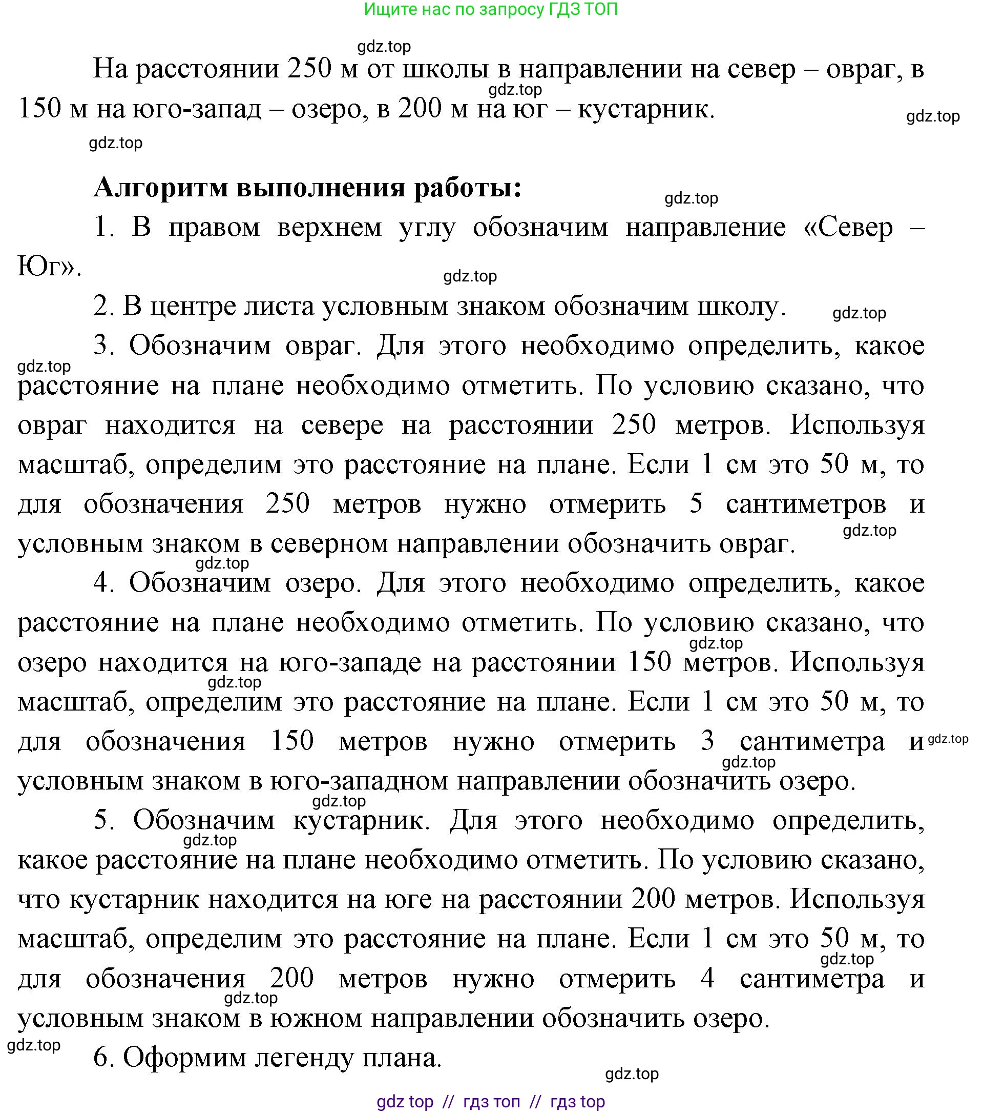 География, 5-6 класс Учебник, авторы: Алексеев Александр Иванович, Николина Вера Викторовна, Липкина Елена Карловна, Болысов Сергей Иванович, Кузнецова Галина Юрьевна, издательство Просвещение, Москва, 2023, жёлтого цвета, страница 49, номер 5, Решение2 (продолжение 2)