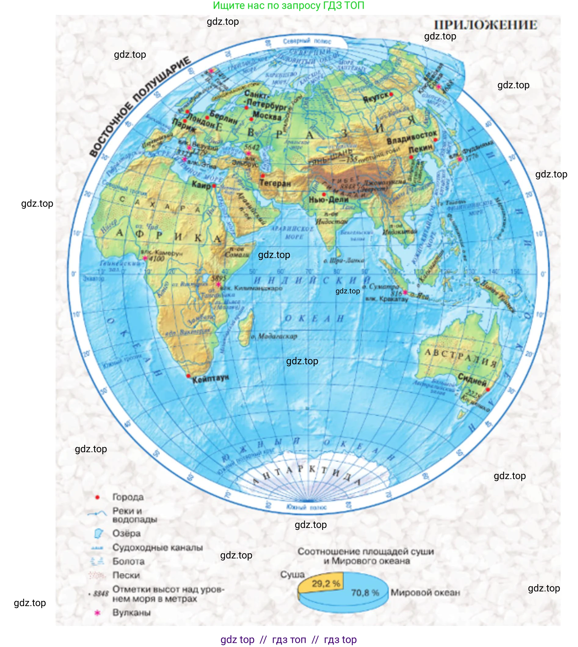 География, 5-6 класс Учебник, авторы: Алексеев Александр Иванович, Николина Вера Викторовна, Липкина Елена Карловна, Болысов Сергей Иванович, Кузнецова Галина Юрьевна, издательство Просвещение, Москва, 2023, жёлтого цвета, страница 49, номер 9, Решение2 (продолжение 2)
