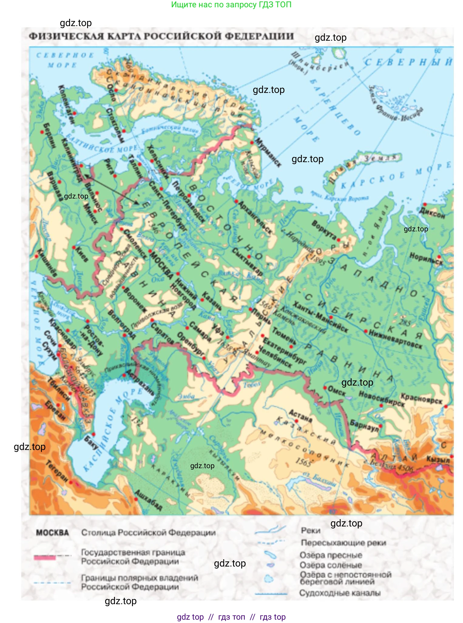 География, 5-6 класс Учебник, авторы: Алексеев Александр Иванович, Николина Вера Викторовна, Липкина Елена Карловна, Болысов Сергей Иванович, Кузнецова Галина Юрьевна, издательство Просвещение, Москва, 2023, жёлтого цвета, страница 49, номер 9, Решение2 (продолжение 3)