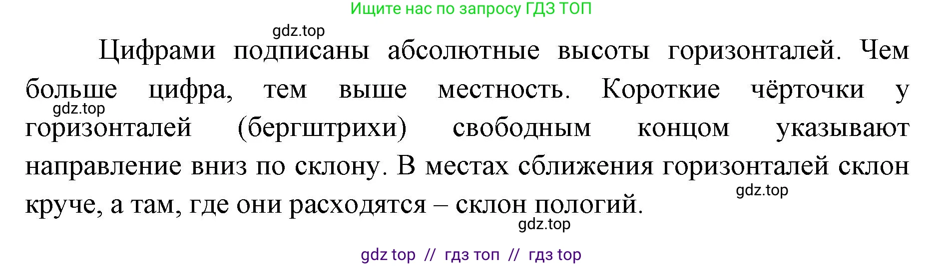 География, 5-6 класс Учебник, авторы: Алексеев Александр Иванович, Николина Вера Викторовна, Липкина Елена Карловна, Болысов Сергей Иванович, Кузнецова Галина Юрьевна, издательство Просвещение, Москва, 2023, жёлтого цвета, страница 51, номер 1, Решение2 (продолжение 2)