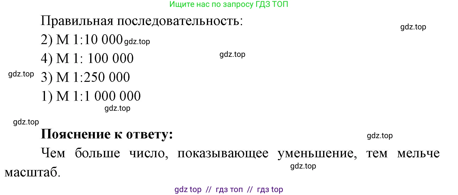 География, 5-6 класс Учебник, авторы: Алексеев Александр Иванович, Николина Вера Викторовна, Липкина Елена Карловна, Болысов Сергей Иванович, Кузнецова Галина Юрьевна, издательство Просвещение, Москва, 2023, жёлтого цвета, страница 57, номер 10, Решение2 (продолжение 2)