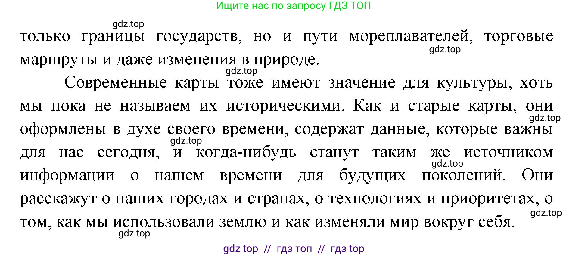 География, 5-6 класс Учебник, авторы: Алексеев Александр Иванович, Николина Вера Викторовна, Липкина Елена Карловна, Болысов Сергей Иванович, Кузнецова Галина Юрьевна, издательство Просвещение, Москва, 2023, жёлтого цвета, страница 57, номер 11, Решение2 (продолжение 3)