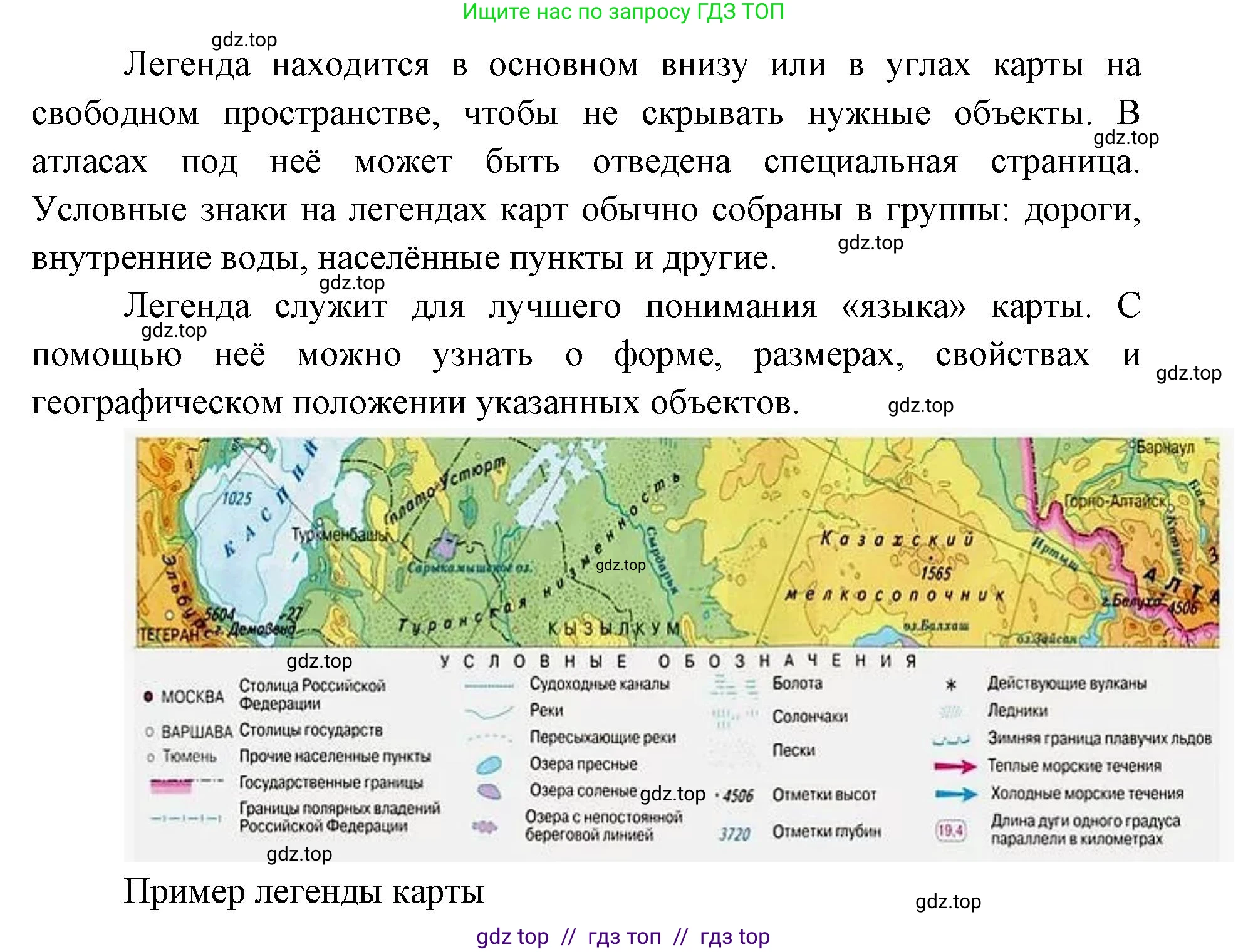 География, 5-6 класс Учебник, авторы: Алексеев Александр Иванович, Николина Вера Викторовна, Липкина Елена Карловна, Болысов Сергей Иванович, Кузнецова Галина Юрьевна, издательство Просвещение, Москва, 2023, жёлтого цвета, страница 57, номер 5, Решение2 (продолжение 2)