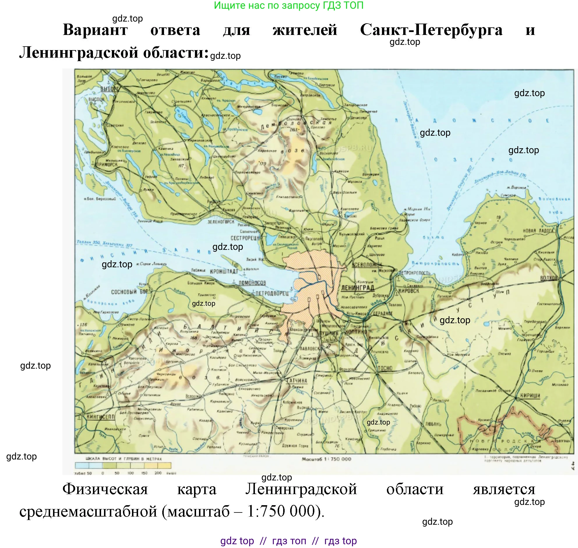 География, 5-6 класс Учебник, авторы: Алексеев Александр Иванович, Николина Вера Викторовна, Липкина Елена Карловна, Болысов Сергей Иванович, Кузнецова Галина Юрьевна, издательство Просвещение, Москва, 2023, жёлтого цвета, страница 57, номер 8, Решение2 (продолжение 2)