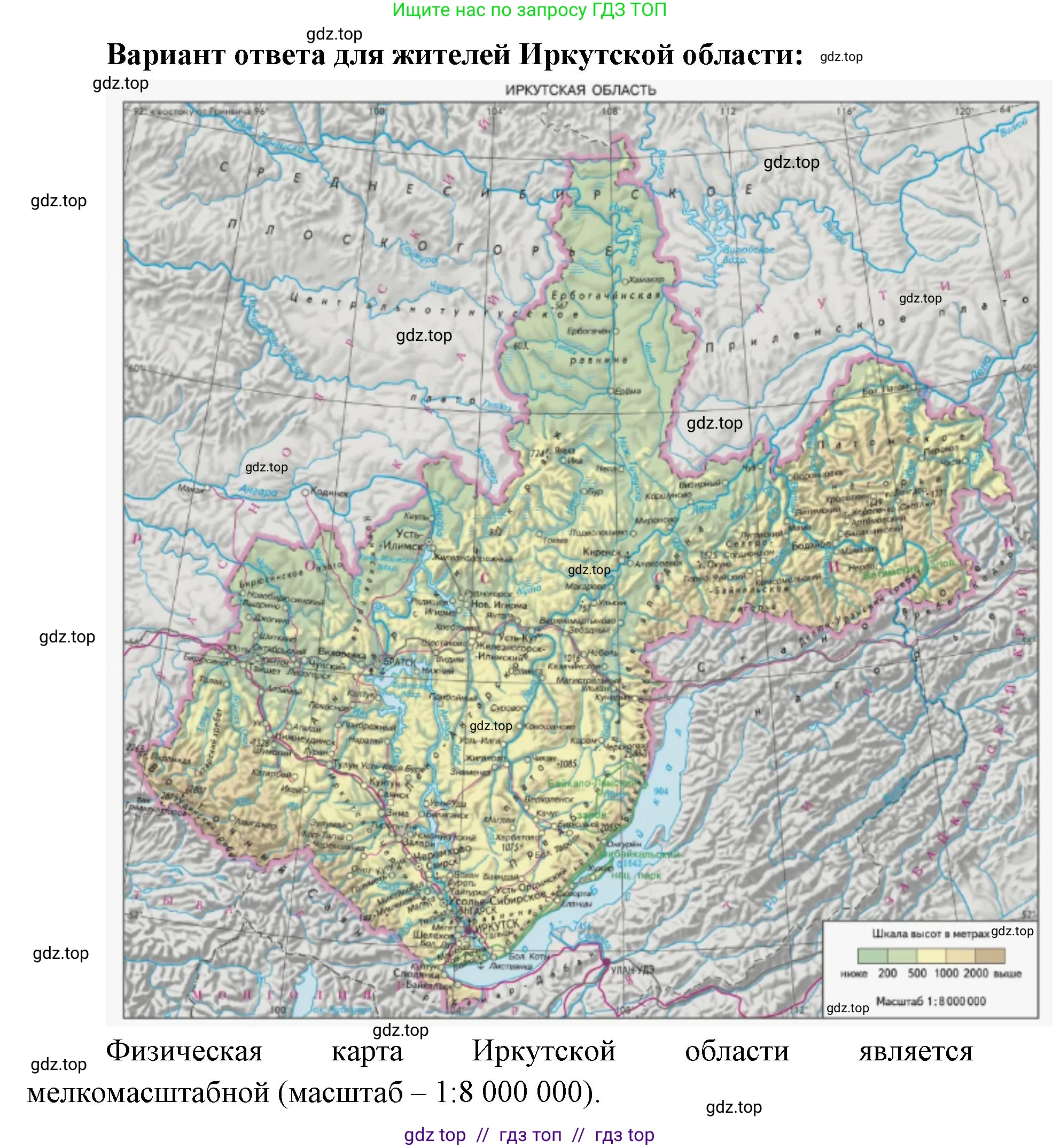 География, 5-6 класс Учебник, авторы: Алексеев Александр Иванович, Николина Вера Викторовна, Липкина Елена Карловна, Болысов Сергей Иванович, Кузнецова Галина Юрьевна, издательство Просвещение, Москва, 2023, жёлтого цвета, страница 57, номер 8, Решение2 (продолжение 4)