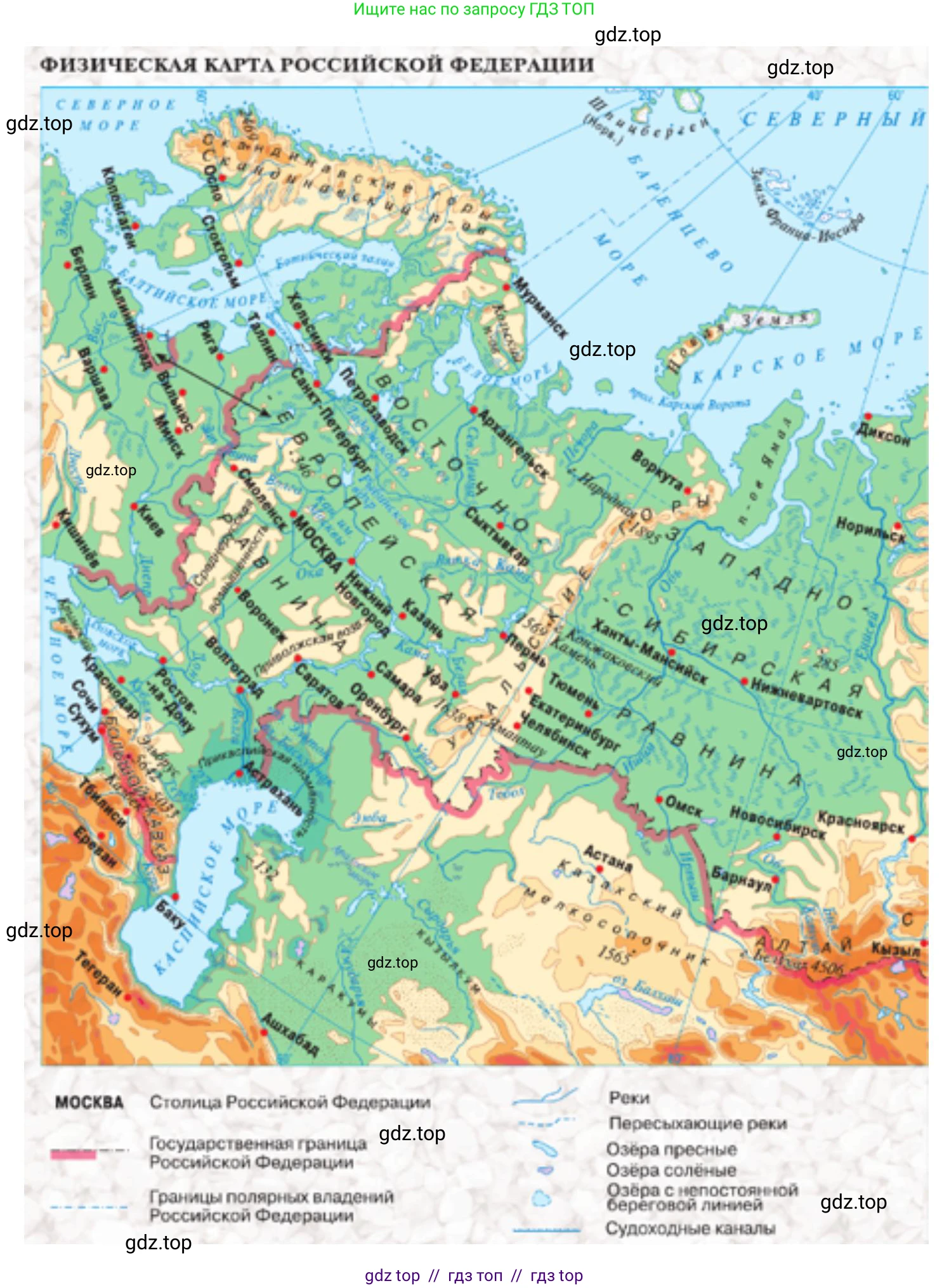 География, 5-6 класс Учебник, авторы: Алексеев Александр Иванович, Николина Вера Викторовна, Липкина Елена Карловна, Болысов Сергей Иванович, Кузнецова Галина Юрьевна, издательство Просвещение, Москва, 2023, жёлтого цвета, страница 57, номер 9, Решение2 (продолжение 2)