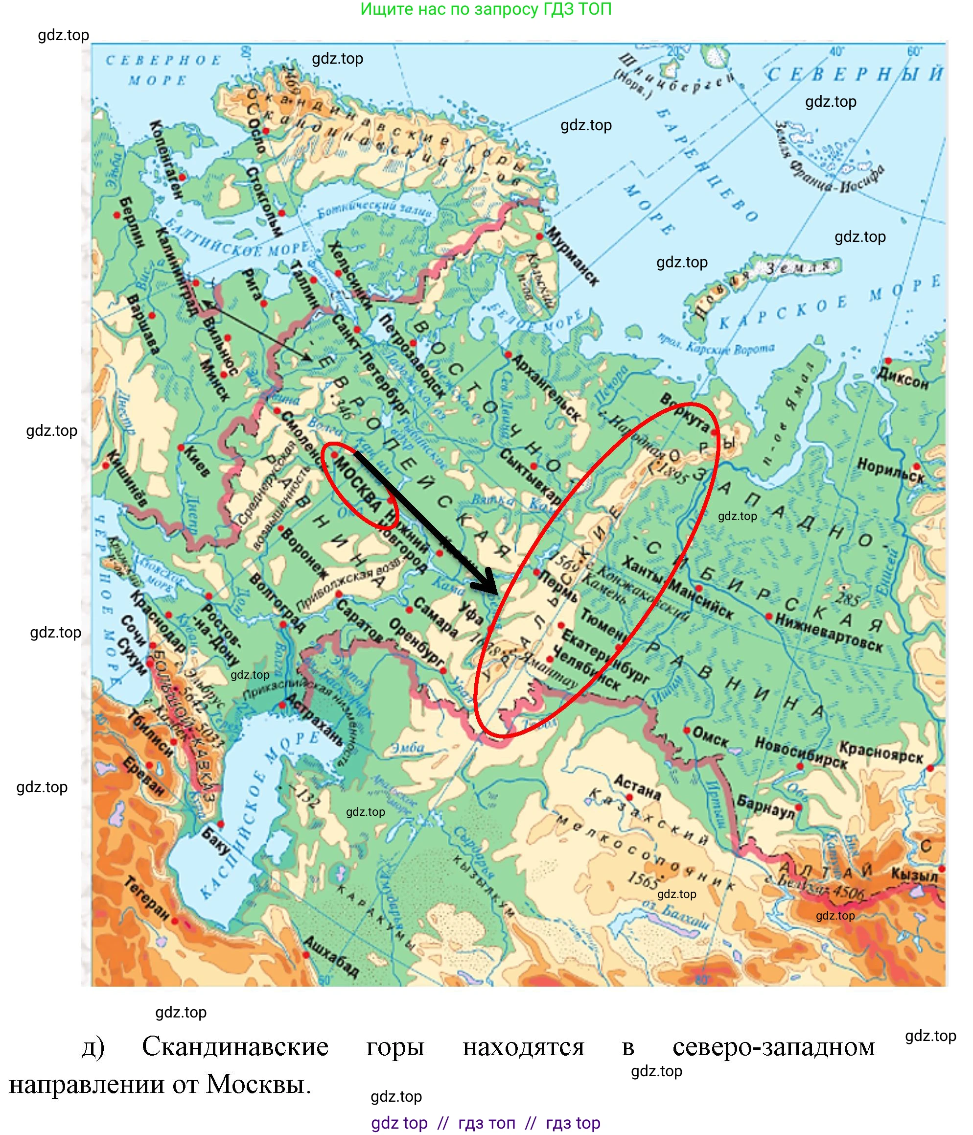 География, 5-6 класс Учебник, авторы: Алексеев Александр Иванович, Николина Вера Викторовна, Липкина Елена Карловна, Болысов Сергей Иванович, Кузнецова Галина Юрьевна, издательство Просвещение, Москва, 2023, жёлтого цвета, страница 61, номер 11, Решение2 (продолжение 5)