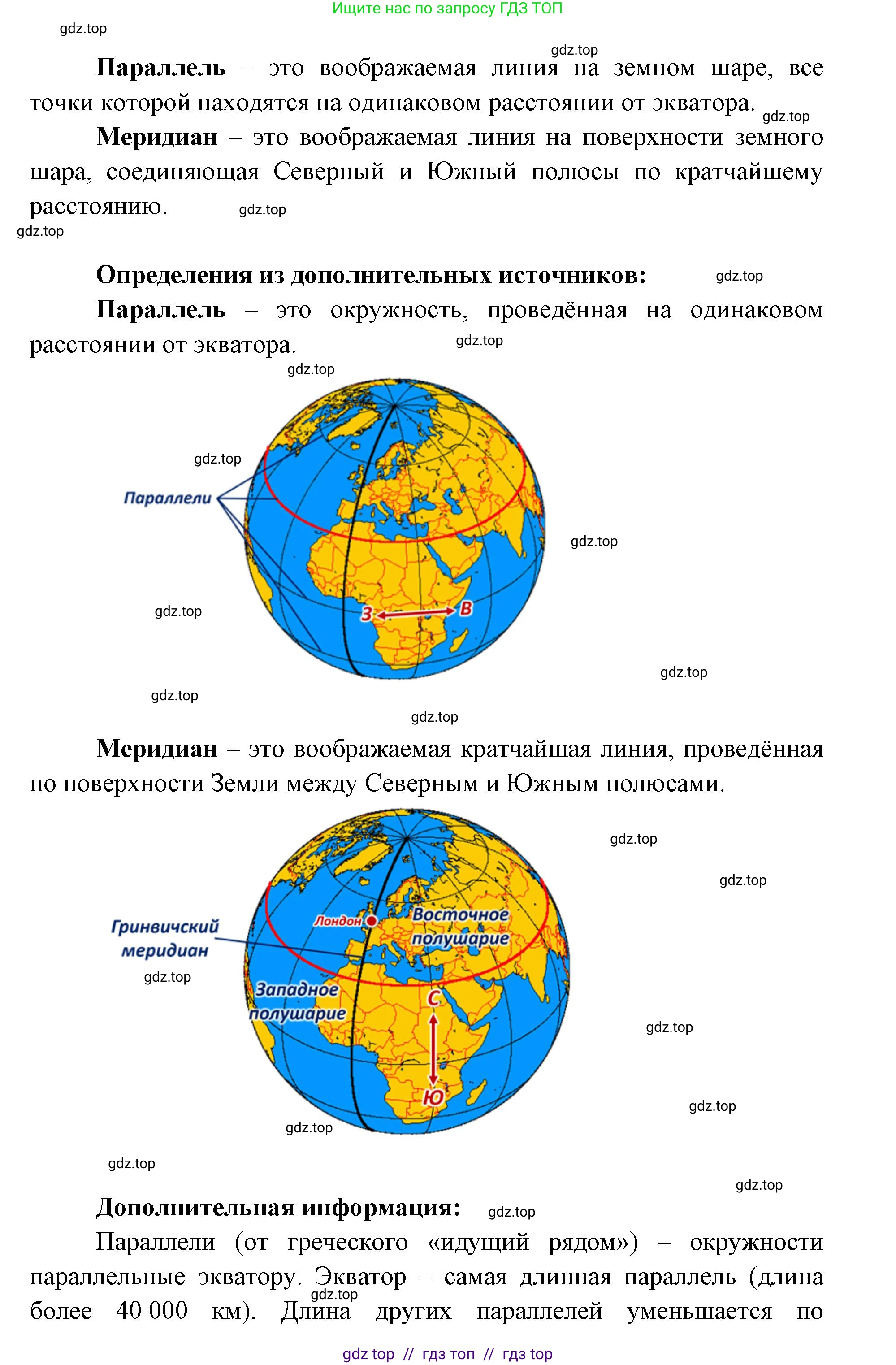 География, 5-6 класс Учебник, авторы: Алексеев Александр Иванович, Николина Вера Викторовна, Липкина Елена Карловна, Болысов Сергей Иванович, Кузнецова Галина Юрьевна, издательство Просвещение, Москва, 2023, жёлтого цвета, страница 61, номер 2, Решение2 (продолжение 2)