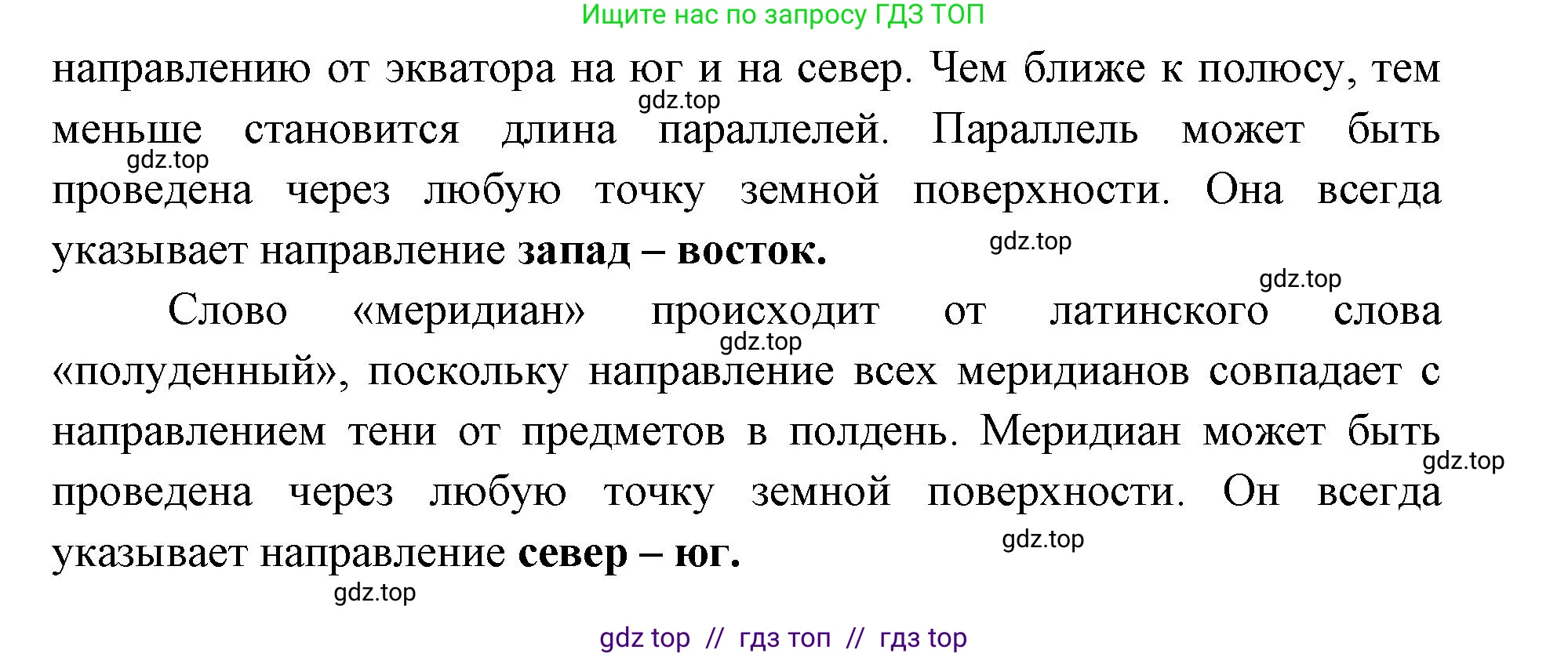 География, 5-6 класс Учебник, авторы: Алексеев Александр Иванович, Николина Вера Викторовна, Липкина Елена Карловна, Болысов Сергей Иванович, Кузнецова Галина Юрьевна, издательство Просвещение, Москва, 2023, жёлтого цвета, страница 61, номер 2, Решение2 (продолжение 3)