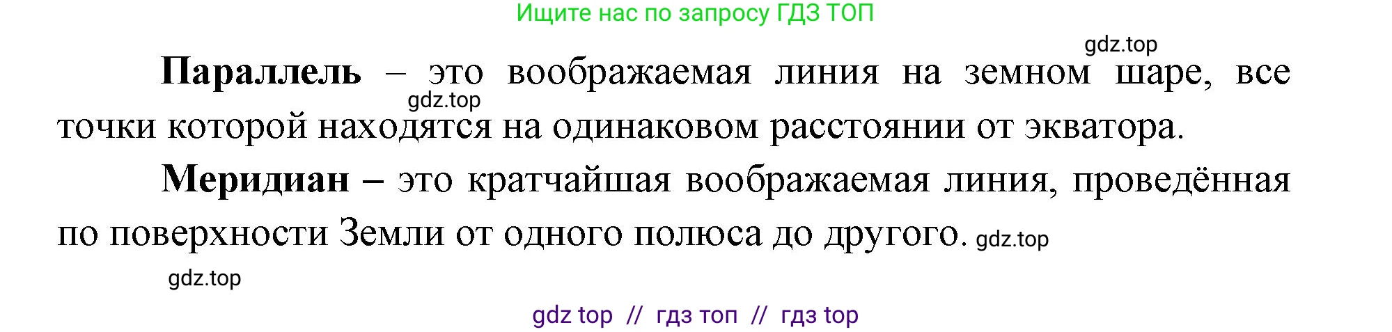 География, 5-6 класс Учебник, авторы: Алексеев Александр Иванович, Николина Вера Викторовна, Липкина Елена Карловна, Болысов Сергей Иванович, Кузнецова Галина Юрьевна, издательство Просвещение, Москва, 2023, жёлтого цвета, страница 61, номер 4, Решение2 (продолжение 2)