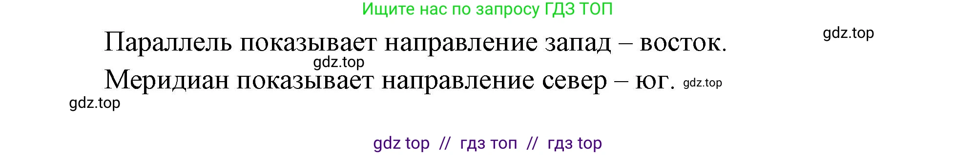 География, 5-6 класс Учебник, авторы: Алексеев Александр Иванович, Николина Вера Викторовна, Липкина Елена Карловна, Болысов Сергей Иванович, Кузнецова Галина Юрьевна, издательство Просвещение, Москва, 2023, жёлтого цвета, страница 61, номер 8, Решение2 (продолжение 2)