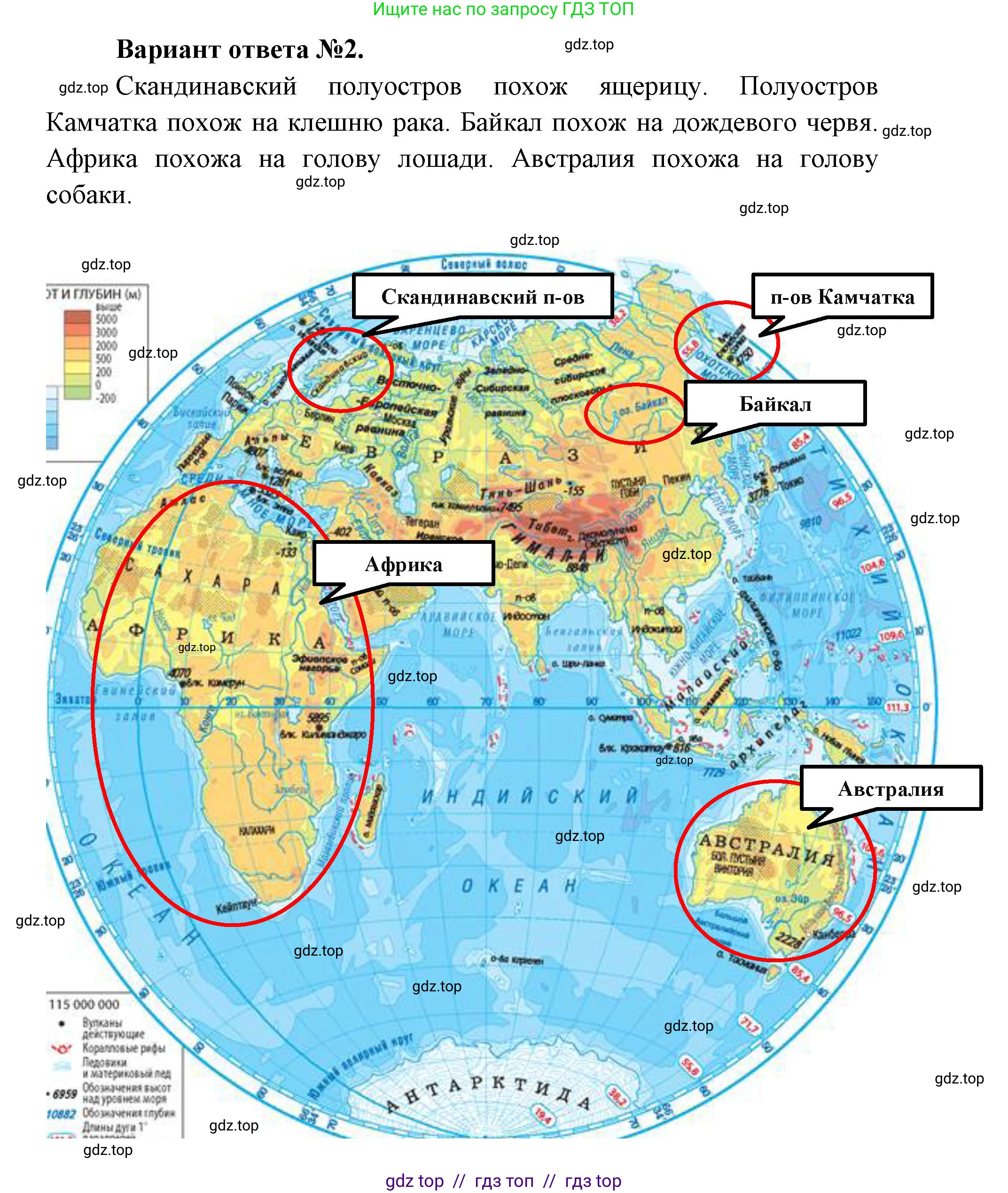 География, 5-6 класс Учебник, авторы: Алексеев Александр Иванович, Николина Вера Викторовна, Липкина Елена Карловна, Болысов Сергей Иванович, Кузнецова Галина Юрьевна, издательство Просвещение, Москва, 2023, жёлтого цвета, страница 67, номер 12, Решение2 (продолжение 2)