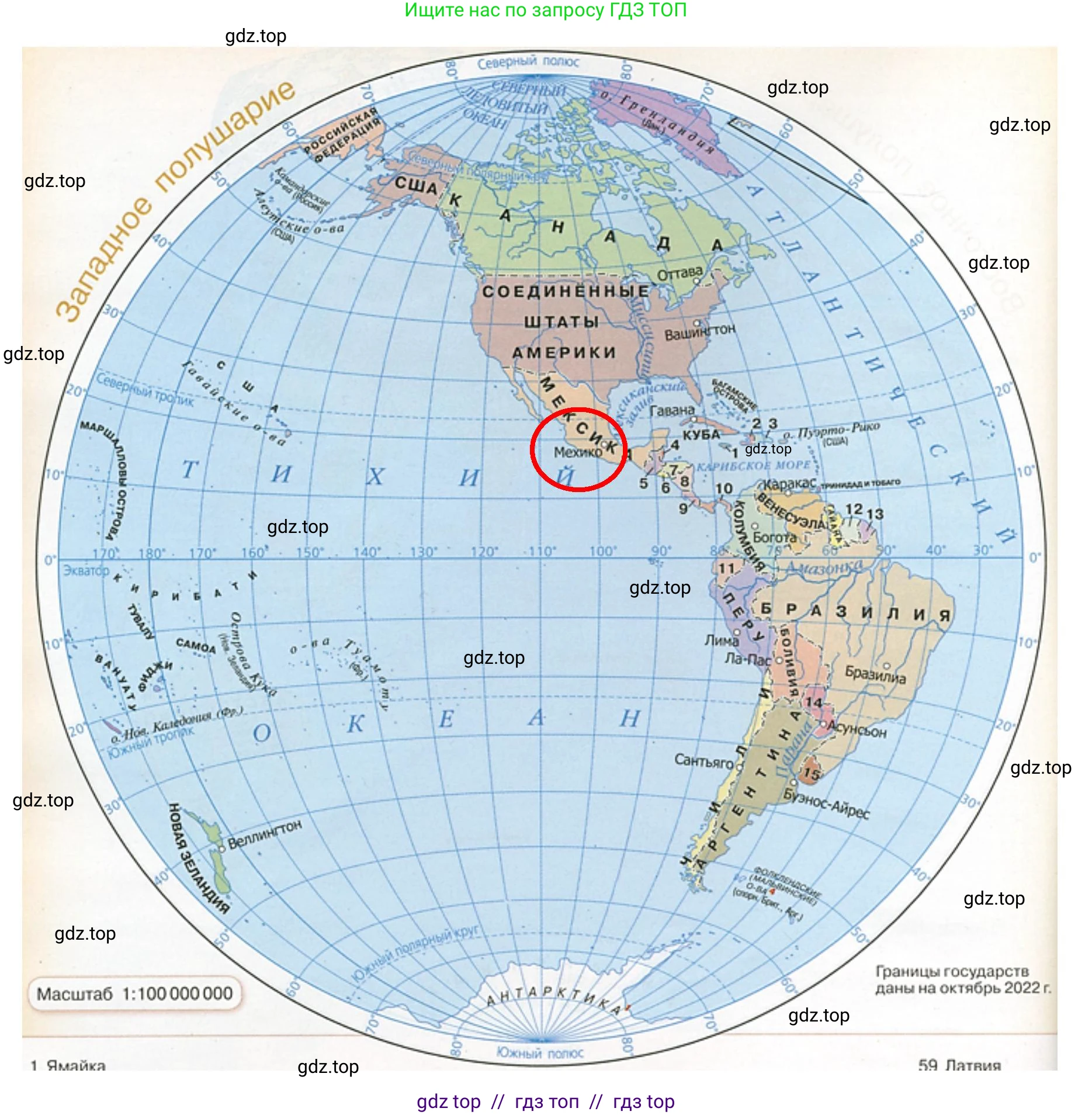 География, 5-6 класс Учебник, авторы: Алексеев Александр Иванович, Николина Вера Викторовна, Липкина Елена Карловна, Болысов Сергей Иванович, Кузнецова Галина Юрьевна, издательство Просвещение, Москва, 2023, жёлтого цвета, страница 67, номер 4, Решение2 (продолжение 2)