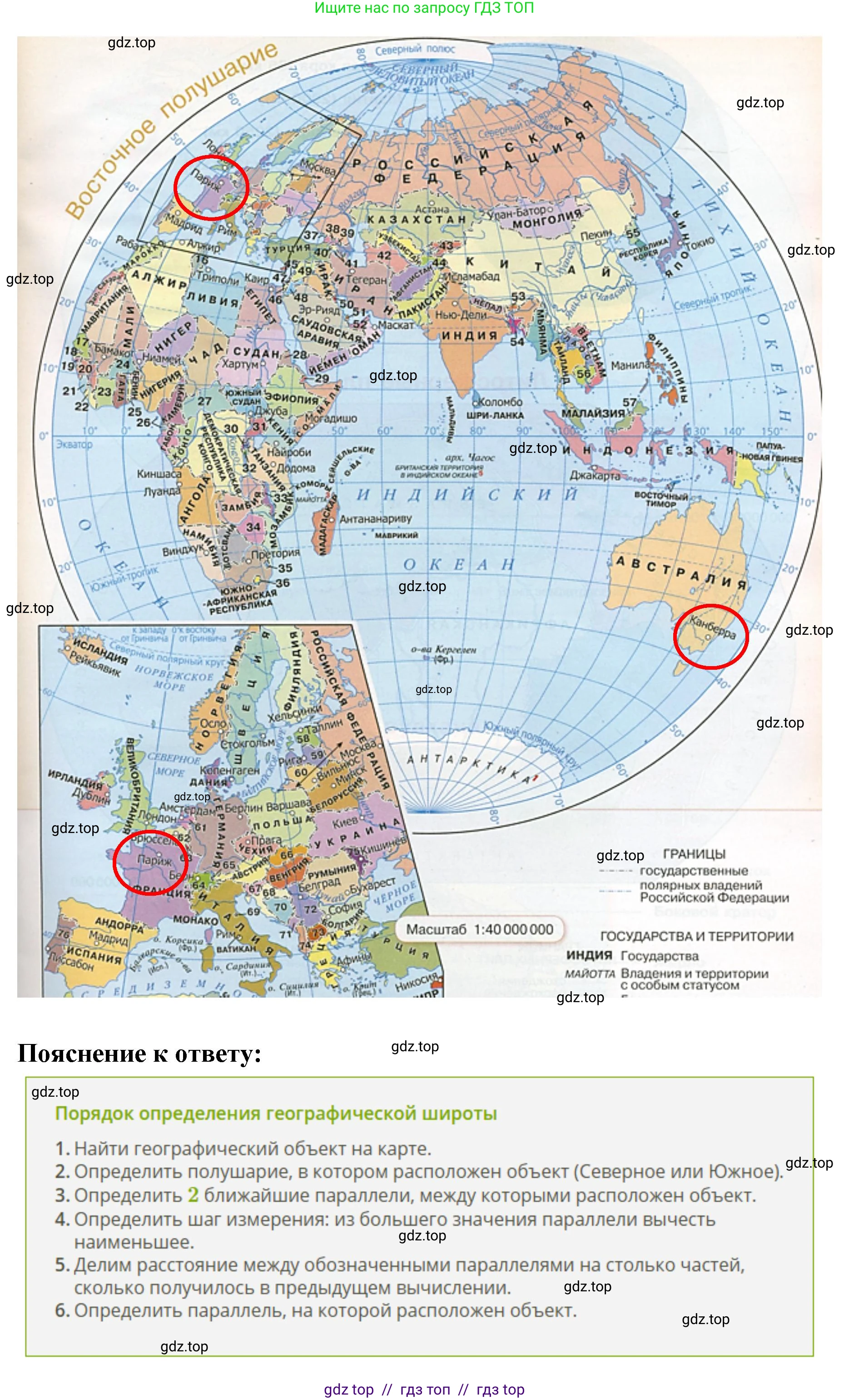 География, 5-6 класс Учебник, авторы: Алексеев Александр Иванович, Николина Вера Викторовна, Липкина Елена Карловна, Болысов Сергей Иванович, Кузнецова Галина Юрьевна, издательство Просвещение, Москва, 2023, жёлтого цвета, страница 67, номер 4, Решение2 (продолжение 3)