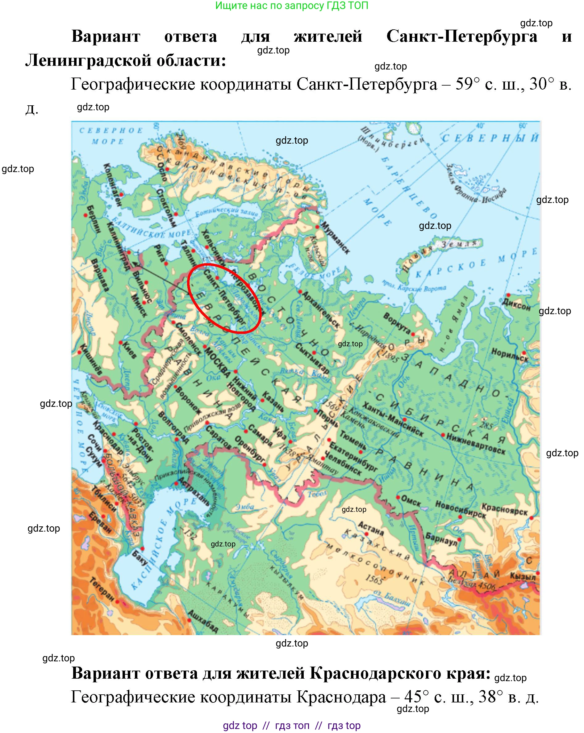 География, 5-6 класс Учебник, авторы: Алексеев Александр Иванович, Николина Вера Викторовна, Липкина Елена Карловна, Болысов Сергей Иванович, Кузнецова Галина Юрьевна, издательство Просвещение, Москва, 2023, жёлтого цвета, страница 67, номер 5, Решение2 (продолжение 2)