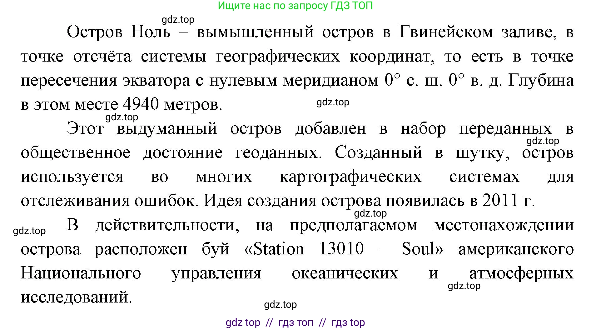 География, 5-6 класс Учебник, авторы: Алексеев Александр Иванович, Николина Вера Викторовна, Липкина Елена Карловна, Болысов Сергей Иванович, Кузнецова Галина Юрьевна, издательство Просвещение, Москва, 2023, жёлтого цвета, страница 67, номер 8, Решение2 (продолжение 2)