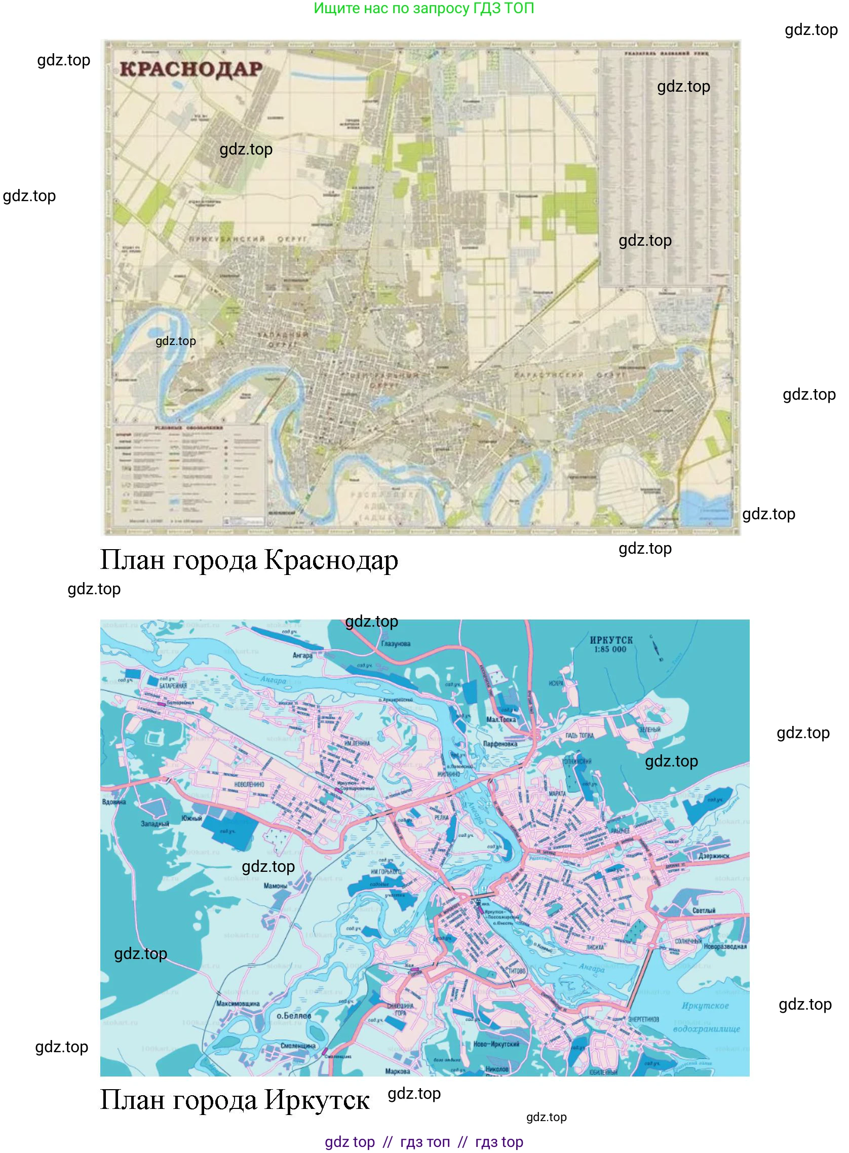 География, 5-6 класс Учебник, авторы: Алексеев Александр Иванович, Николина Вера Викторовна, Липкина Елена Карловна, Болысов Сергей Иванович, Кузнецова Галина Юрьевна, издательство Просвещение, Москва, 2023, жёлтого цвета, страница 70, номер 1, Решение2 (продолжение 2)