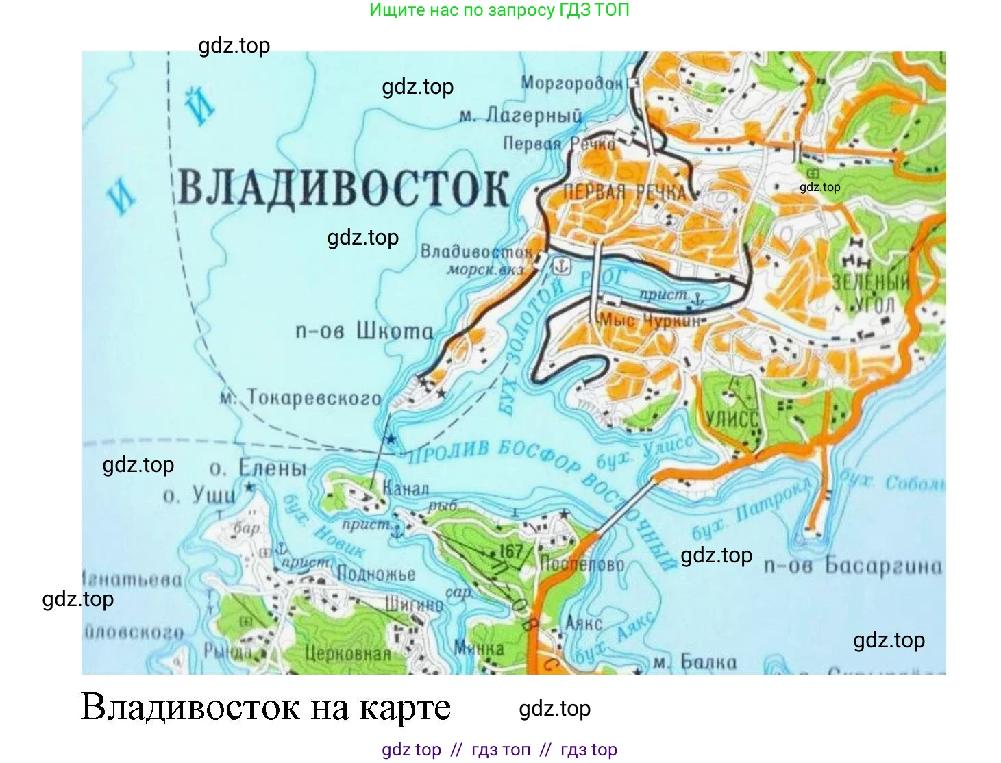 География, 5-6 класс Учебник, авторы: Алексеев Александр Иванович, Николина Вера Викторовна, Липкина Елена Карловна, Болысов Сергей Иванович, Кузнецова Галина Юрьевна, издательство Просвещение, Москва, 2023, жёлтого цвета, страница 70, номер 1, Решение2 (продолжение 3)