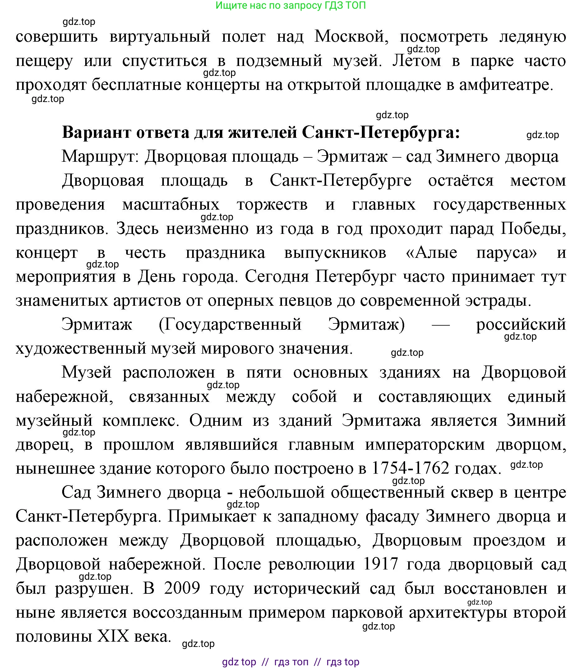География, 5-6 класс Учебник, авторы: Алексеев Александр Иванович, Николина Вера Викторовна, Липкина Елена Карловна, Болысов Сергей Иванович, Кузнецова Галина Юрьевна, издательство Просвещение, Москва, 2023, жёлтого цвета, страница 70, номер 2, Решение2 (продолжение 2)