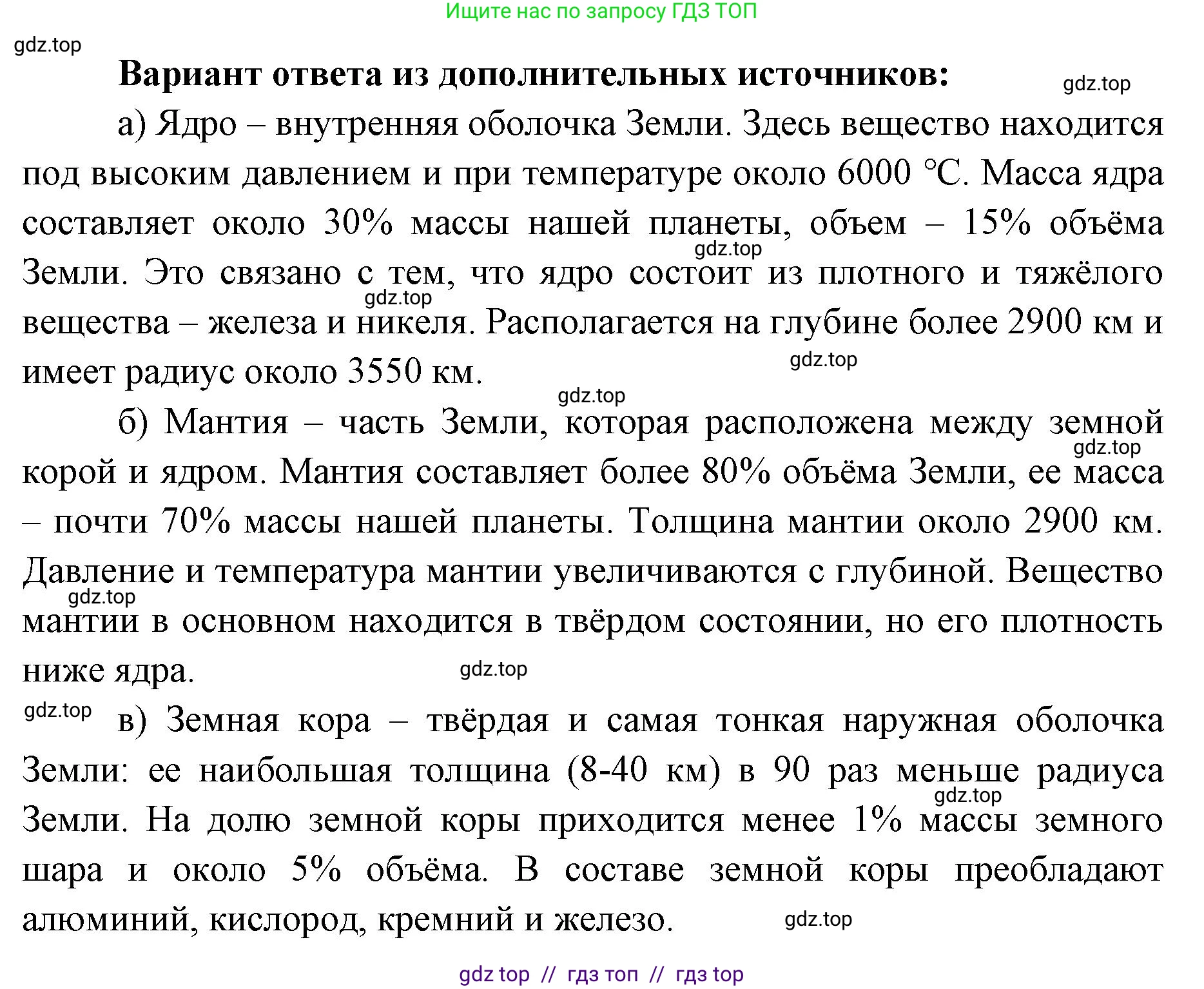 География, 5-6 класс Учебник, авторы: Алексеев Александр Иванович, Николина Вера Викторовна, Липкина Елена Карловна, Болысов Сергей Иванович, Кузнецова Галина Юрьевна, издательство Просвещение, Москва, 2023, жёлтого цвета, страница 74, номер 7, Решение2 (продолжение 2)
