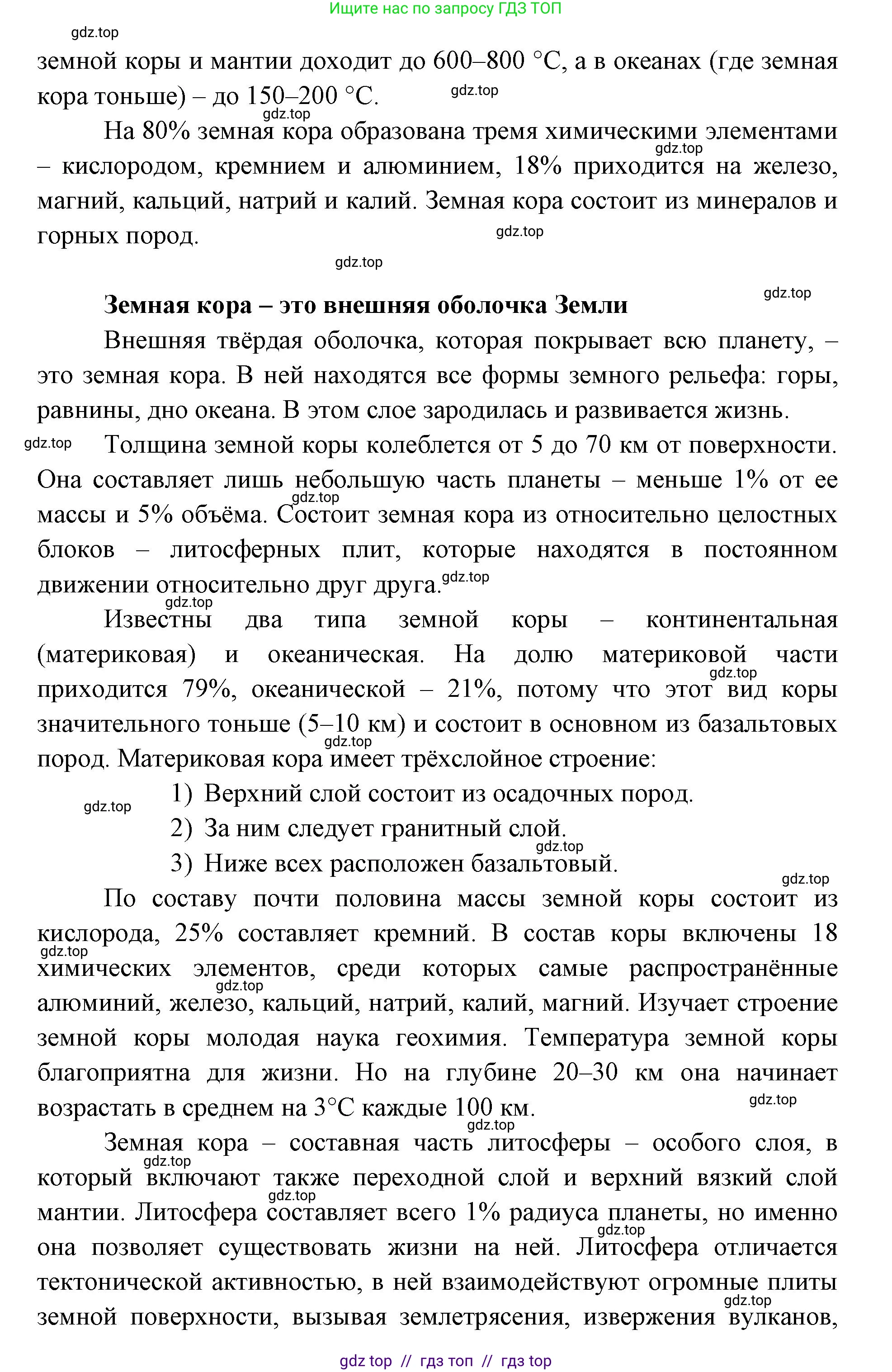 География, 5-6 класс Учебник, авторы: Алексеев Александр Иванович, Николина Вера Викторовна, Липкина Елена Карловна, Болысов Сергей Иванович, Кузнецова Галина Юрьевна, издательство Просвещение, Москва, 2023, жёлтого цвета, страница 74, номер 9, Решение2 (продолжение 2)