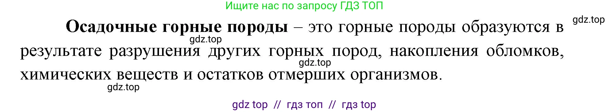 География, 5-6 класс Учебник, авторы: Алексеев Александр Иванович, Николина Вера Викторовна, Липкина Елена Карловна, Болысов Сергей Иванович, Кузнецова Галина Юрьевна, издательство Просвещение, Москва, 2023, жёлтого цвета, страница 77, номер 2, Решение2 (продолжение 2)