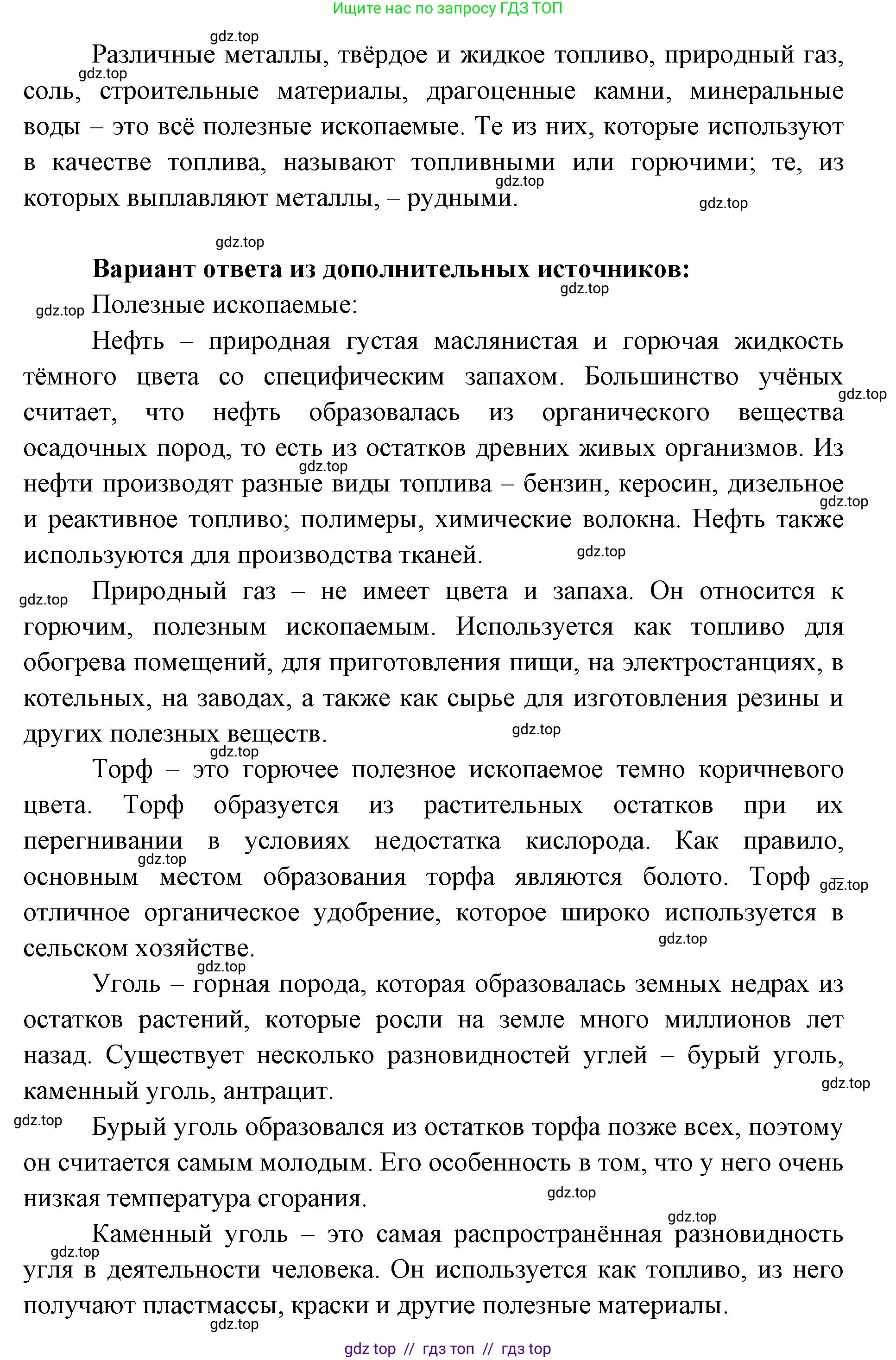 География, 5-6 класс Учебник, авторы: Алексеев Александр Иванович, Николина Вера Викторовна, Липкина Елена Карловна, Болысов Сергей Иванович, Кузнецова Галина Юрьевна, издательство Просвещение, Москва, 2023, жёлтого цвета, страница 77, номер 5, Решение2 (продолжение 2)
