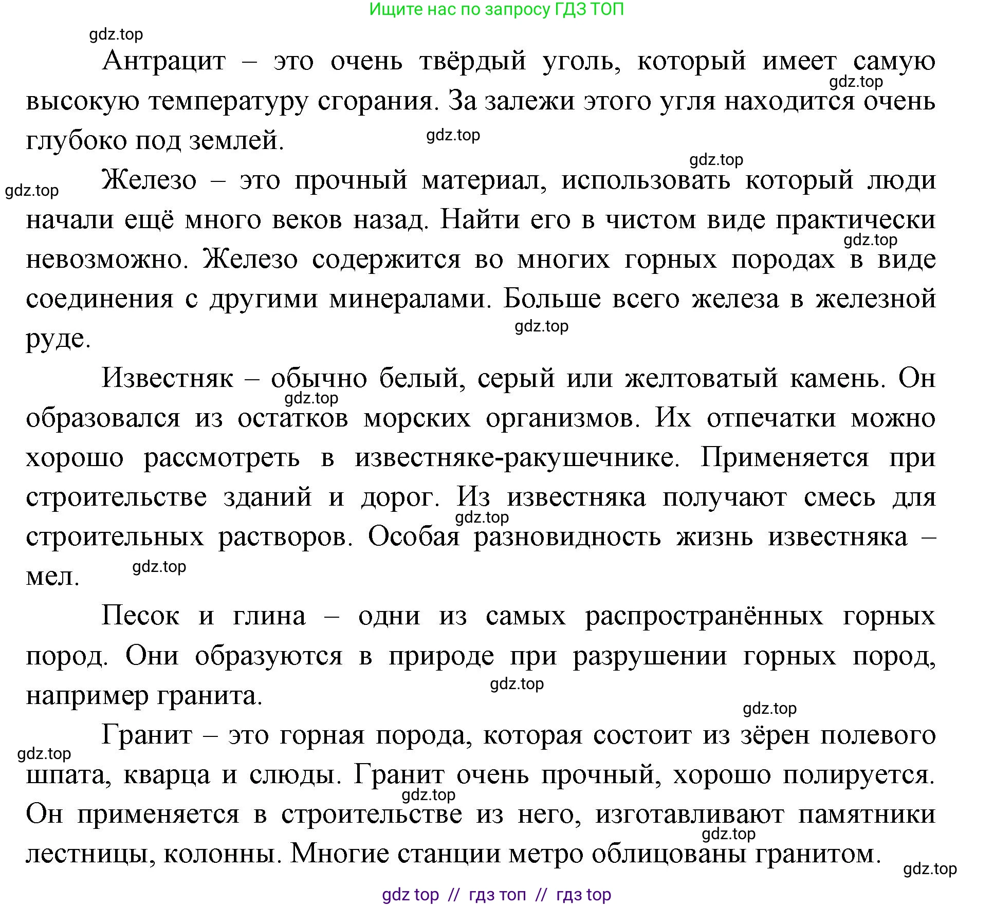 География, 5-6 класс Учебник, авторы: Алексеев Александр Иванович, Николина Вера Викторовна, Липкина Елена Карловна, Болысов Сергей Иванович, Кузнецова Галина Юрьевна, издательство Просвещение, Москва, 2023, жёлтого цвета, страница 77, номер 5, Решение2 (продолжение 3)