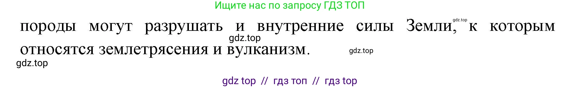 География, 5-6 класс Учебник, авторы: Алексеев Александр Иванович, Николина Вера Викторовна, Липкина Елена Карловна, Болысов Сергей Иванович, Кузнецова Галина Юрьевна, издательство Просвещение, Москва, 2023, жёлтого цвета, страница 77, номер 6, Решение2 (продолжение 2)