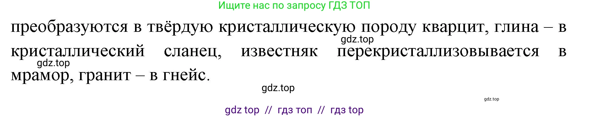 География, 5-6 класс Учебник, авторы: Алексеев Александр Иванович, Николина Вера Викторовна, Липкина Елена Карловна, Болысов Сергей Иванович, Кузнецова Галина Юрьевна, издательство Просвещение, Москва, 2023, жёлтого цвета, страница 77, номер 8, Решение2 (продолжение 4)