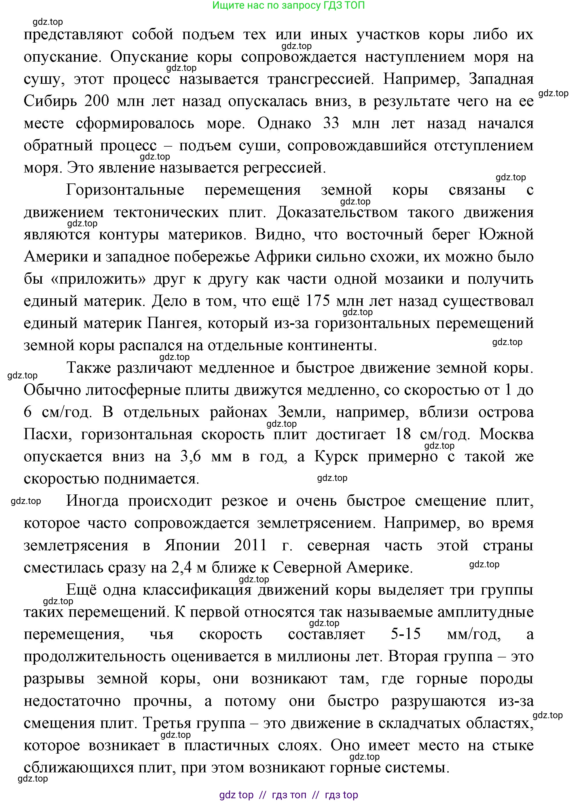 География, 5-6 класс Учебник, авторы: Алексеев Александр Иванович, Николина Вера Викторовна, Липкина Елена Карловна, Болысов Сергей Иванович, Кузнецова Галина Юрьевна, издательство Просвещение, Москва, 2023, жёлтого цвета, страница 80, номер 3, Решение2 (продолжение 3)