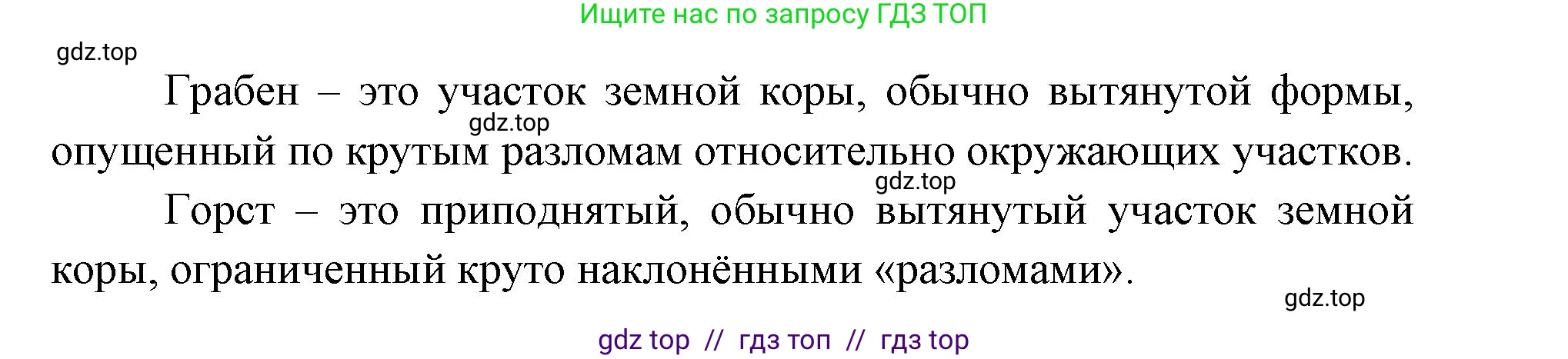 География, 5-6 класс Учебник, авторы: Алексеев Александр Иванович, Николина Вера Викторовна, Липкина Елена Карловна, Болысов Сергей Иванович, Кузнецова Галина Юрьевна, издательство Просвещение, Москва, 2023, жёлтого цвета, страница 80, номер 4, Решение2 (продолжение 3)