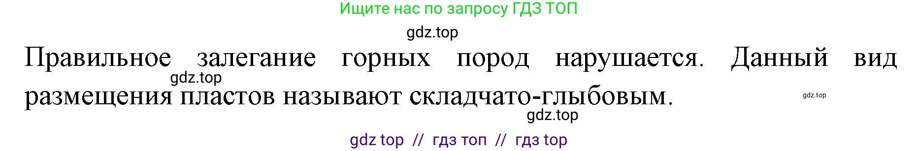 География, 5-6 класс Учебник, авторы: Алексеев Александр Иванович, Николина Вера Викторовна, Липкина Елена Карловна, Болысов Сергей Иванович, Кузнецова Галина Юрьевна, издательство Просвещение, Москва, 2023, жёлтого цвета, страница 80, номер 9, Решение2 (продолжение 2)