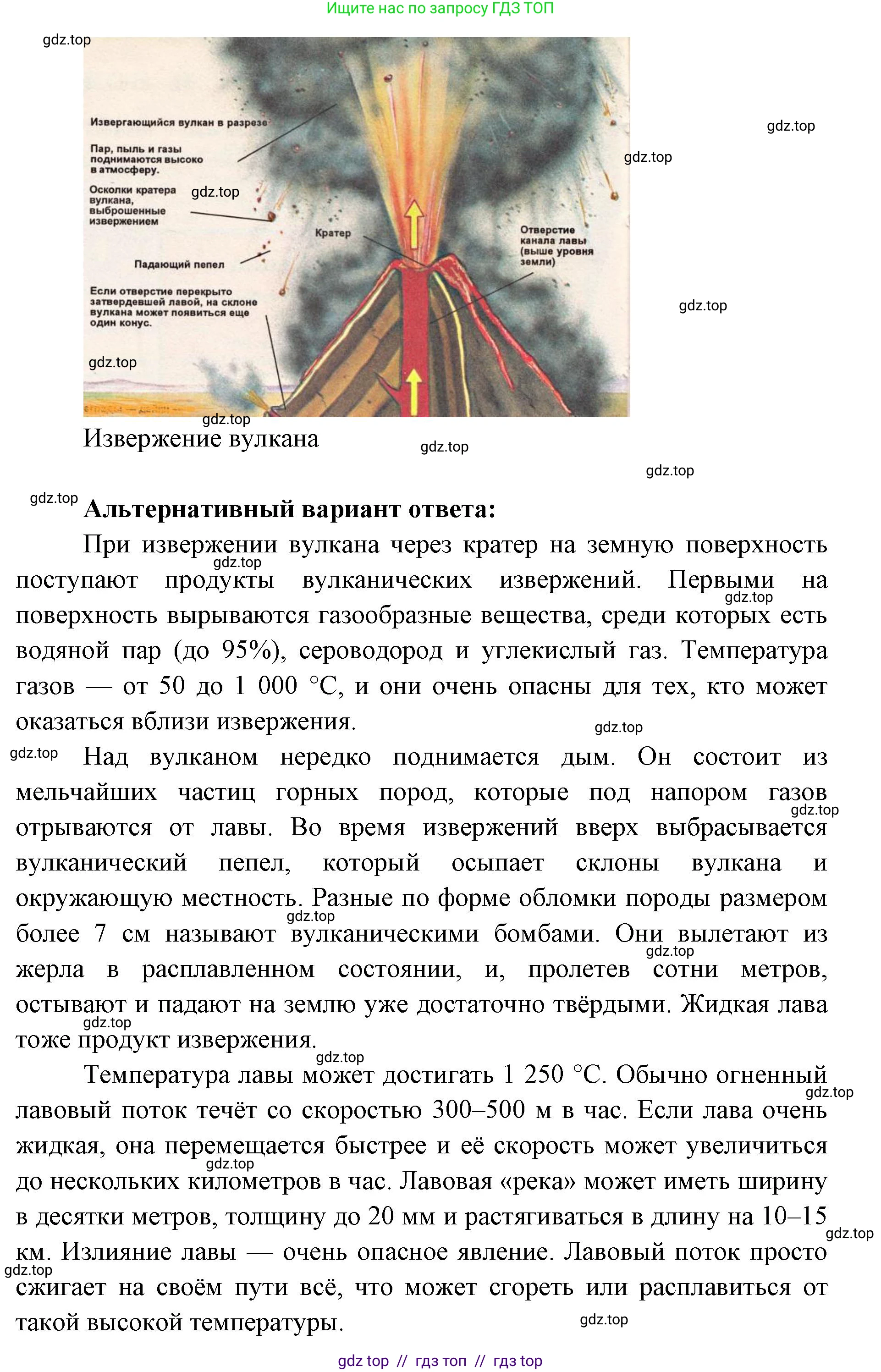 География, 5-6 класс Учебник, авторы: Алексеев Александр Иванович, Николина Вера Викторовна, Липкина Елена Карловна, Болысов Сергей Иванович, Кузнецова Галина Юрьевна, издательство Просвещение, Москва, 2023, жёлтого цвета, страница 83, номер 8, Решение2 (продолжение 2)
