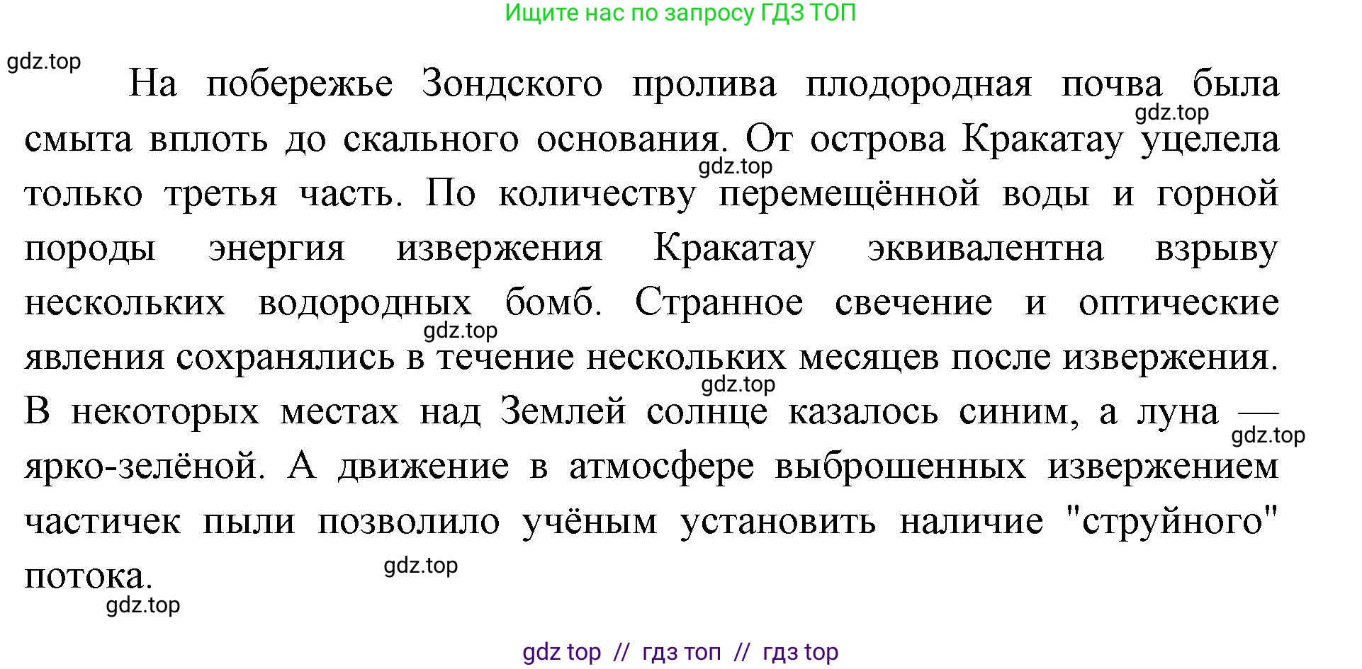География, 5-6 класс Учебник, авторы: Алексеев Александр Иванович, Николина Вера Викторовна, Липкина Елена Карловна, Болысов Сергей Иванович, Кузнецова Галина Юрьевна, издательство Просвещение, Москва, 2023, жёлтого цвета, страница 83, номер 8, Решение2 (продолжение 4)