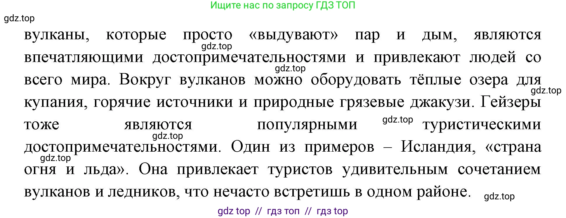 География, 5-6 класс Учебник, авторы: Алексеев Александр Иванович, Николина Вера Викторовна, Липкина Елена Карловна, Болысов Сергей Иванович, Кузнецова Галина Юрьевна, издательство Просвещение, Москва, 2023, жёлтого цвета, страница 83, номер 9, Решение2 (продолжение 2)