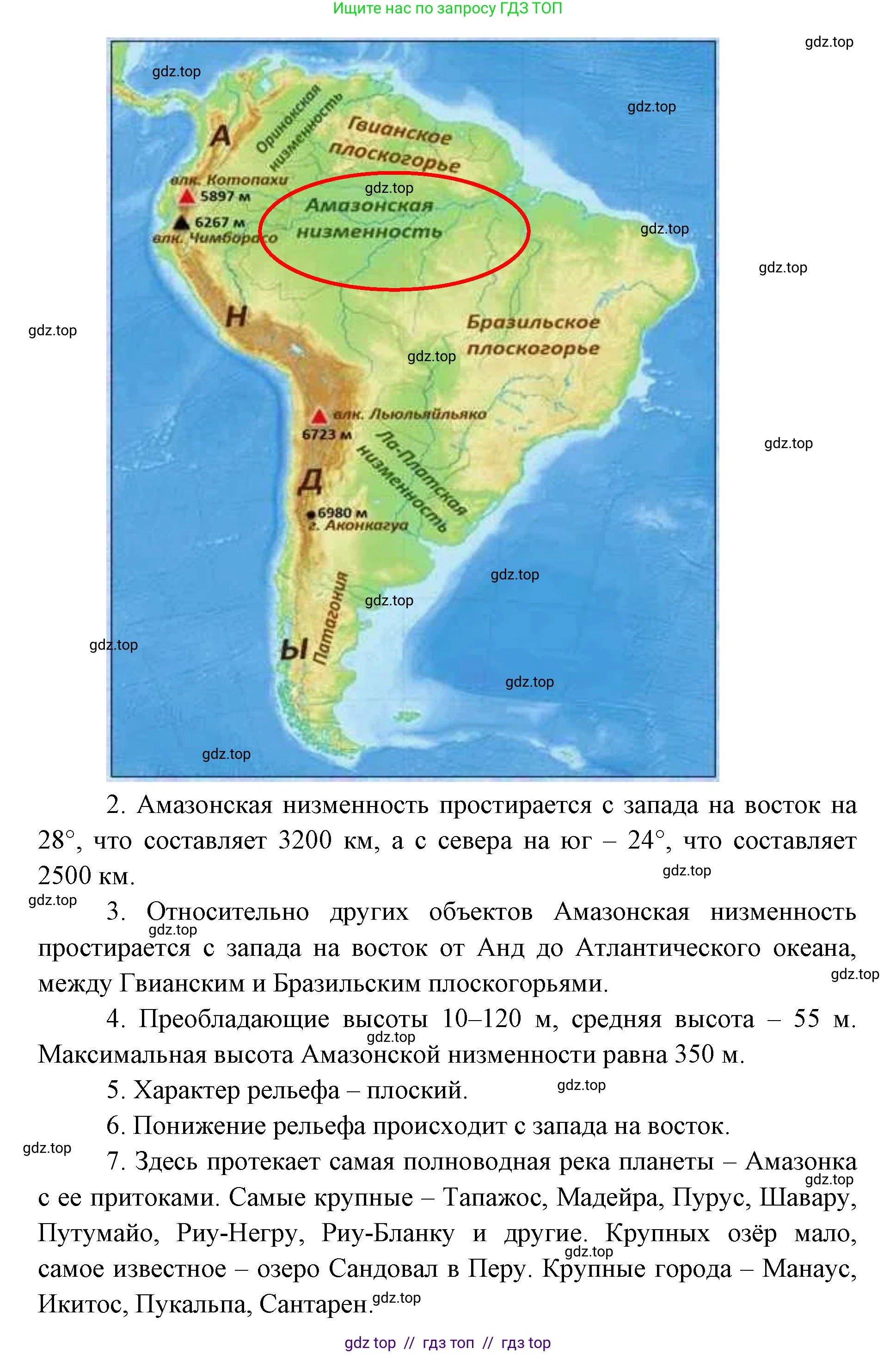 География, 5-6 класс Учебник, авторы: Алексеев Александр Иванович, Николина Вера Викторовна, Липкина Елена Карловна, Болысов Сергей Иванович, Кузнецова Галина Юрьевна, издательство Просвещение, Москва, 2023, жёлтого цвета, страница 87, Решение2 (продолжение 2)