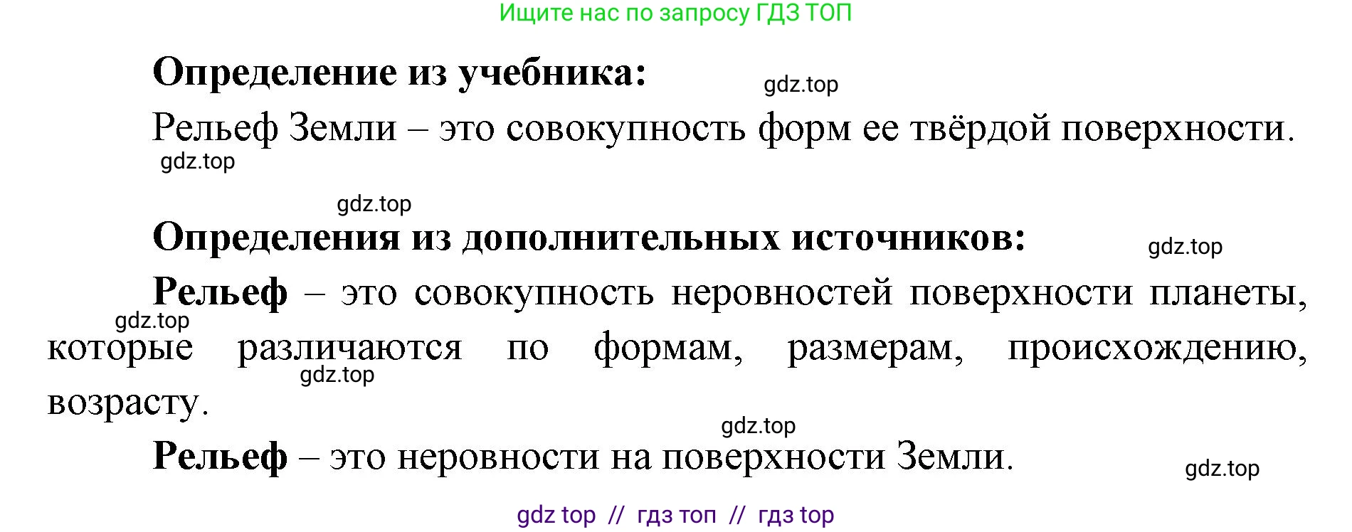 География, 5-6 класс Учебник, авторы: Алексеев Александр Иванович, Николина Вера Викторовна, Липкина Елена Карловна, Болысов Сергей Иванович, Кузнецова Галина Юрьевна, издательство Просвещение, Москва, 2023, жёлтого цвета, страница 87, номер 3, Решение2 (продолжение 2)