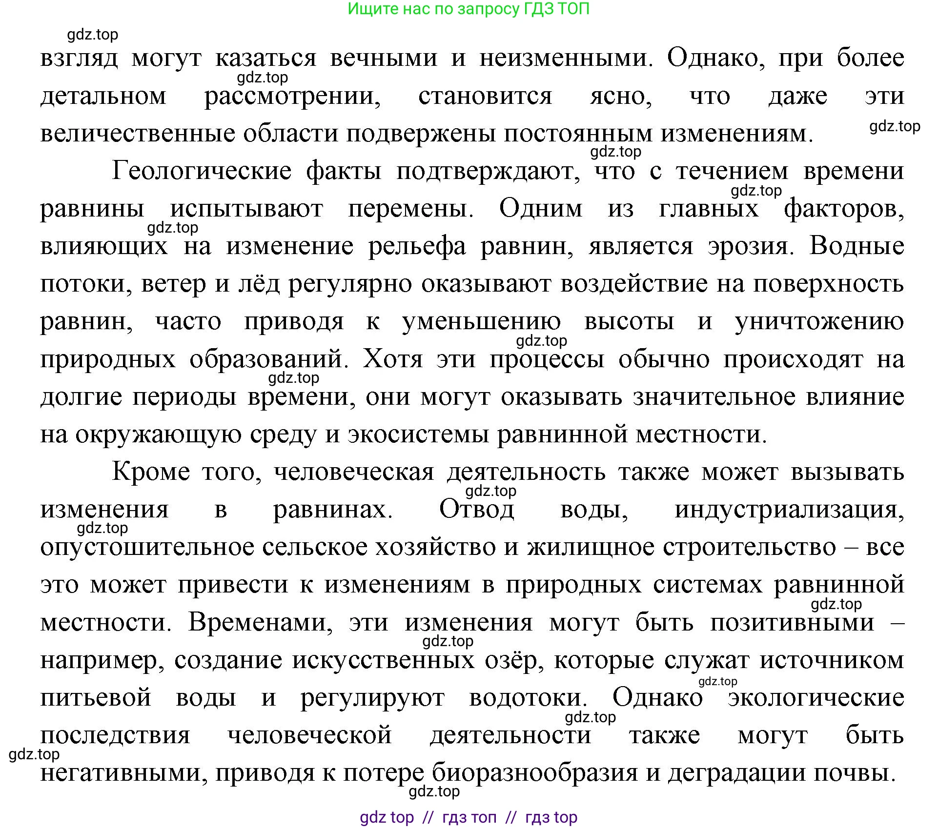 География, 5-6 класс Учебник, авторы: Алексеев Александр Иванович, Николина Вера Викторовна, Липкина Елена Карловна, Болысов Сергей Иванович, Кузнецова Галина Юрьевна, издательство Просвещение, Москва, 2023, жёлтого цвета, страница 87, номер 5, Решение2 (продолжение 2)