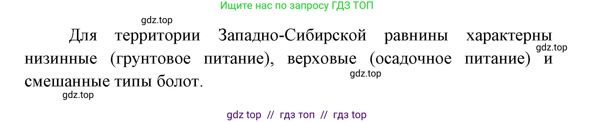 География, 5-6 класс Учебник, авторы: Алексеев Александр Иванович, Николина Вера Викторовна, Липкина Елена Карловна, Болысов Сергей Иванович, Кузнецова Галина Юрьевна, издательство Просвещение, Москва, 2023, жёлтого цвета, страница 87, номер 8, Решение2 (продолжение 3)