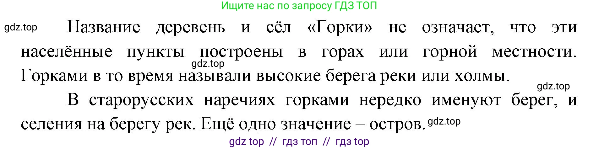 География, 5-6 класс Учебник, авторы: Алексеев Александр Иванович, Николина Вера Викторовна, Липкина Елена Карловна, Болысов Сергей Иванович, Кузнецова Галина Юрьевна, издательство Просвещение, Москва, 2023, жёлтого цвета, страница 91, номер 11, Решение2 (продолжение 2)