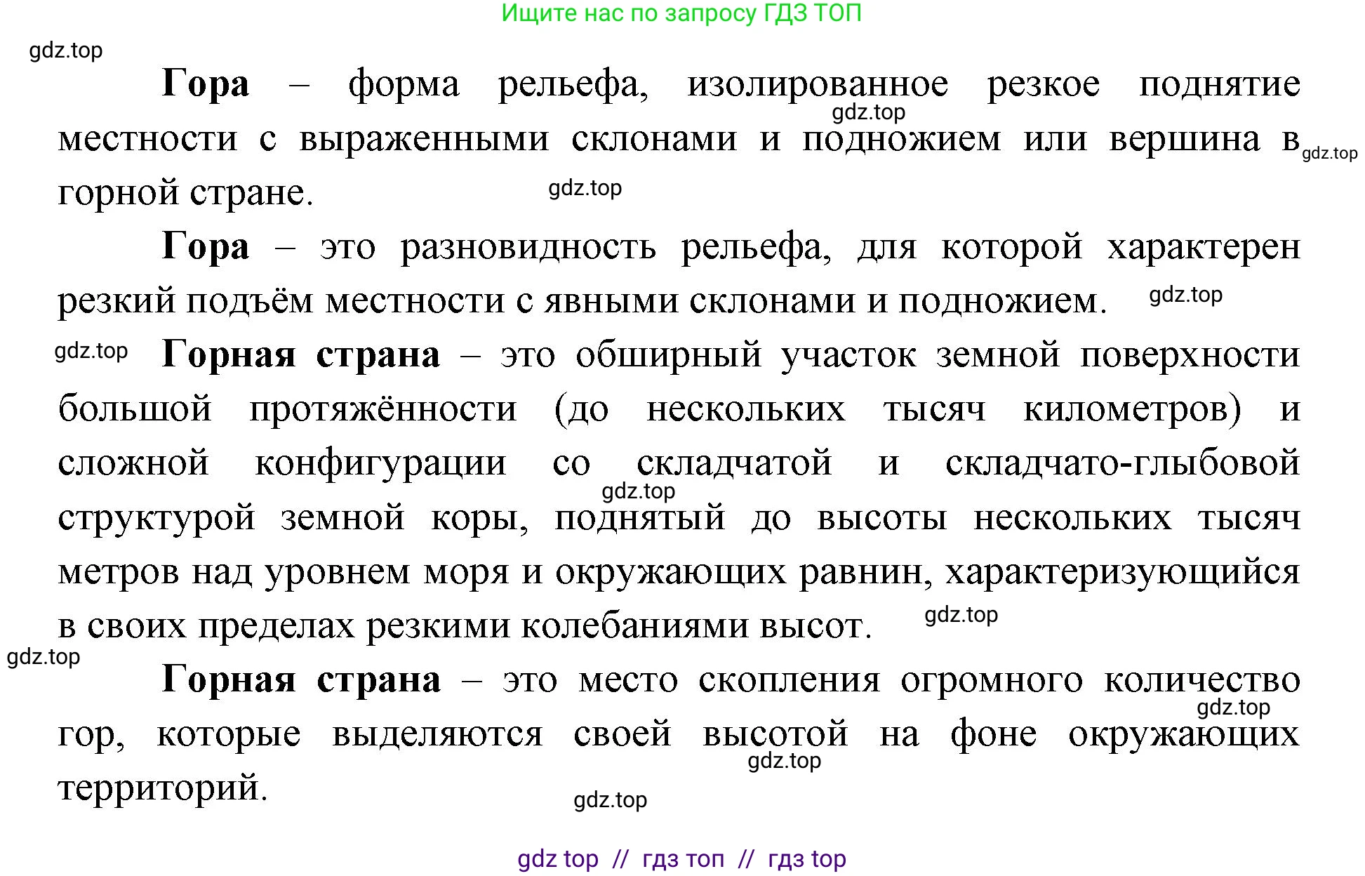 География, 5-6 класс Учебник, авторы: Алексеев Александр Иванович, Николина Вера Викторовна, Липкина Елена Карловна, Болысов Сергей Иванович, Кузнецова Галина Юрьевна, издательство Просвещение, Москва, 2023, жёлтого цвета, страница 91, номер 2, Решение2 (продолжение 2)