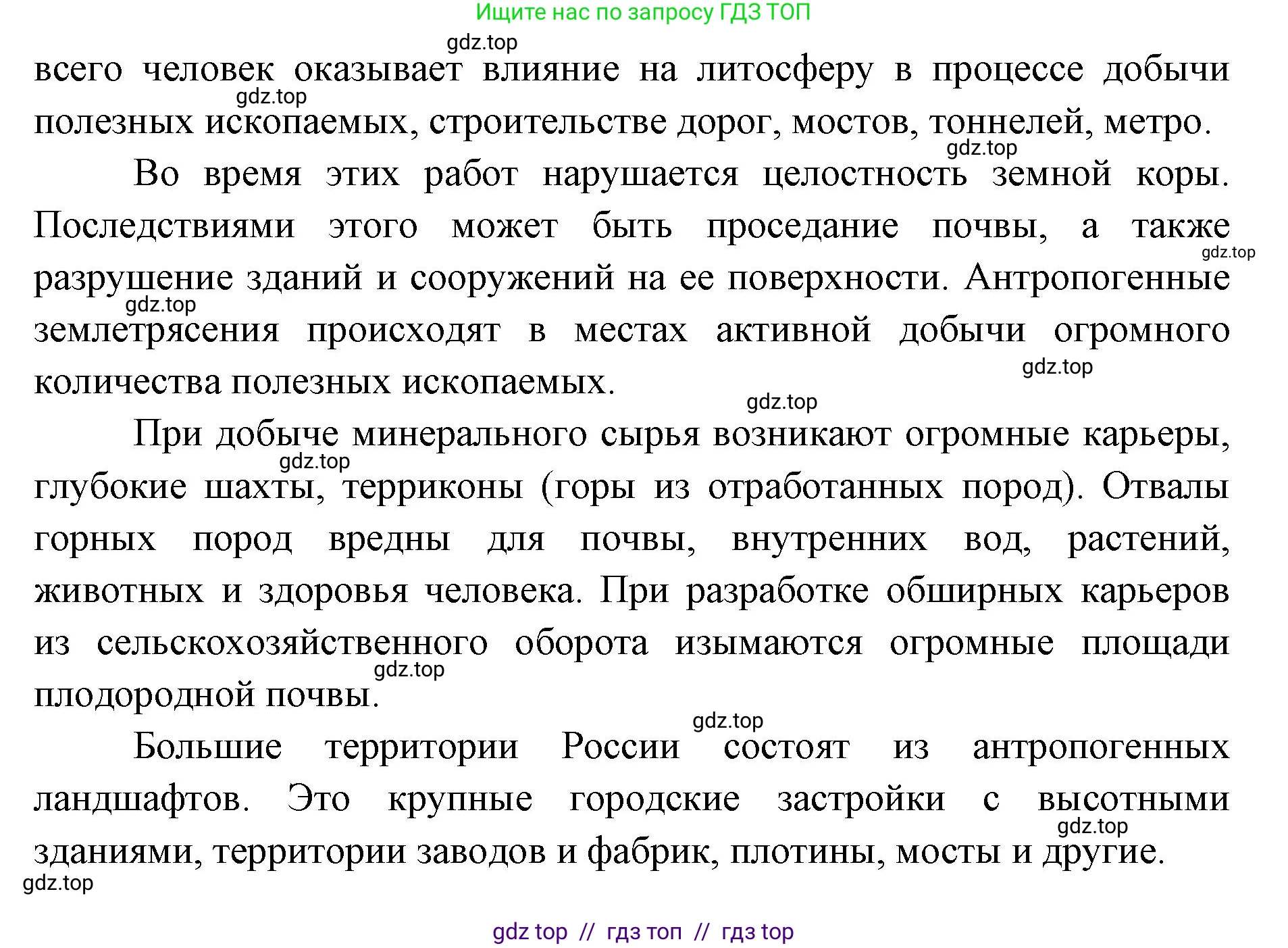 География, 5-6 класс Учебник, авторы: Алексеев Александр Иванович, Николина Вера Викторовна, Липкина Елена Карловна, Болысов Сергей Иванович, Кузнецова Галина Юрьевна, издательство Просвещение, Москва, 2023, жёлтого цвета, страница 96, номер 2, Решение2 (продолжение 2)