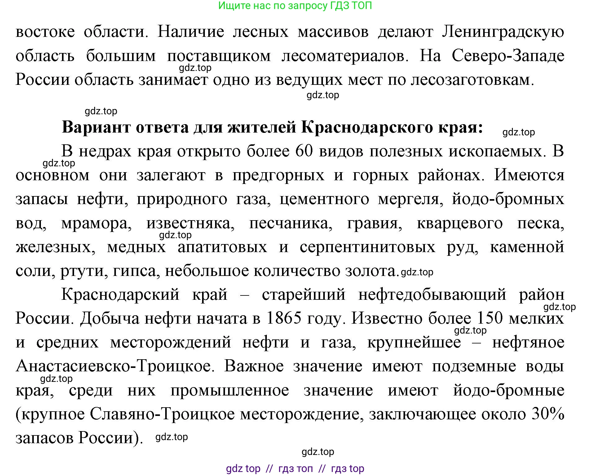 География, 5-6 класс Учебник, авторы: Алексеев Александр Иванович, Николина Вера Викторовна, Липкина Елена Карловна, Болысов Сергей Иванович, Кузнецова Галина Юрьевна, издательство Просвещение, Москва, 2023, жёлтого цвета, страница 96, номер 3, Решение2 (продолжение 3)